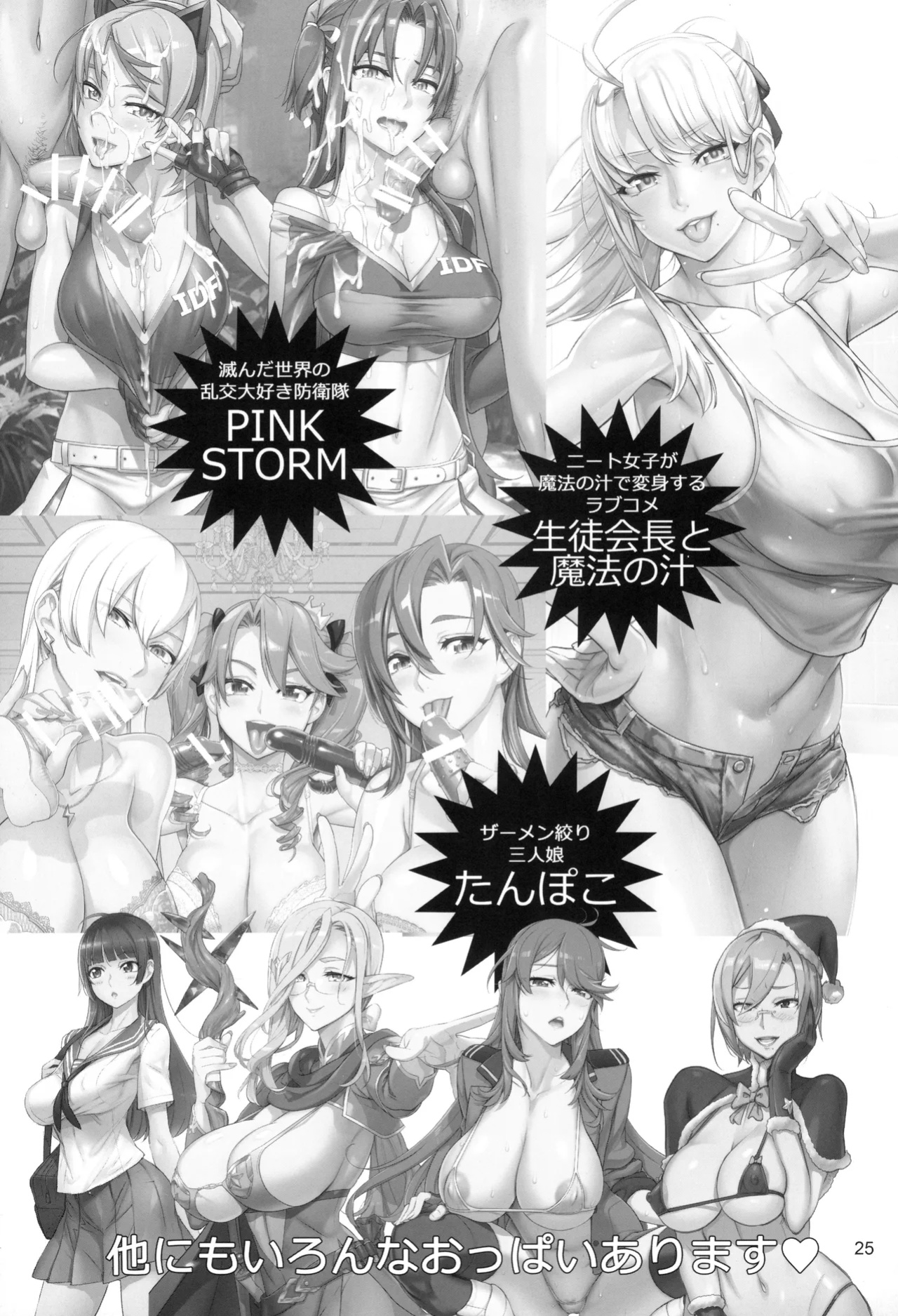 (C104) [Digital Accel Works (INAZUMA)] Inazuma Doubutsuen / Inazuma Zoo (Wonderful PreCure!, Unicorn Overlord)