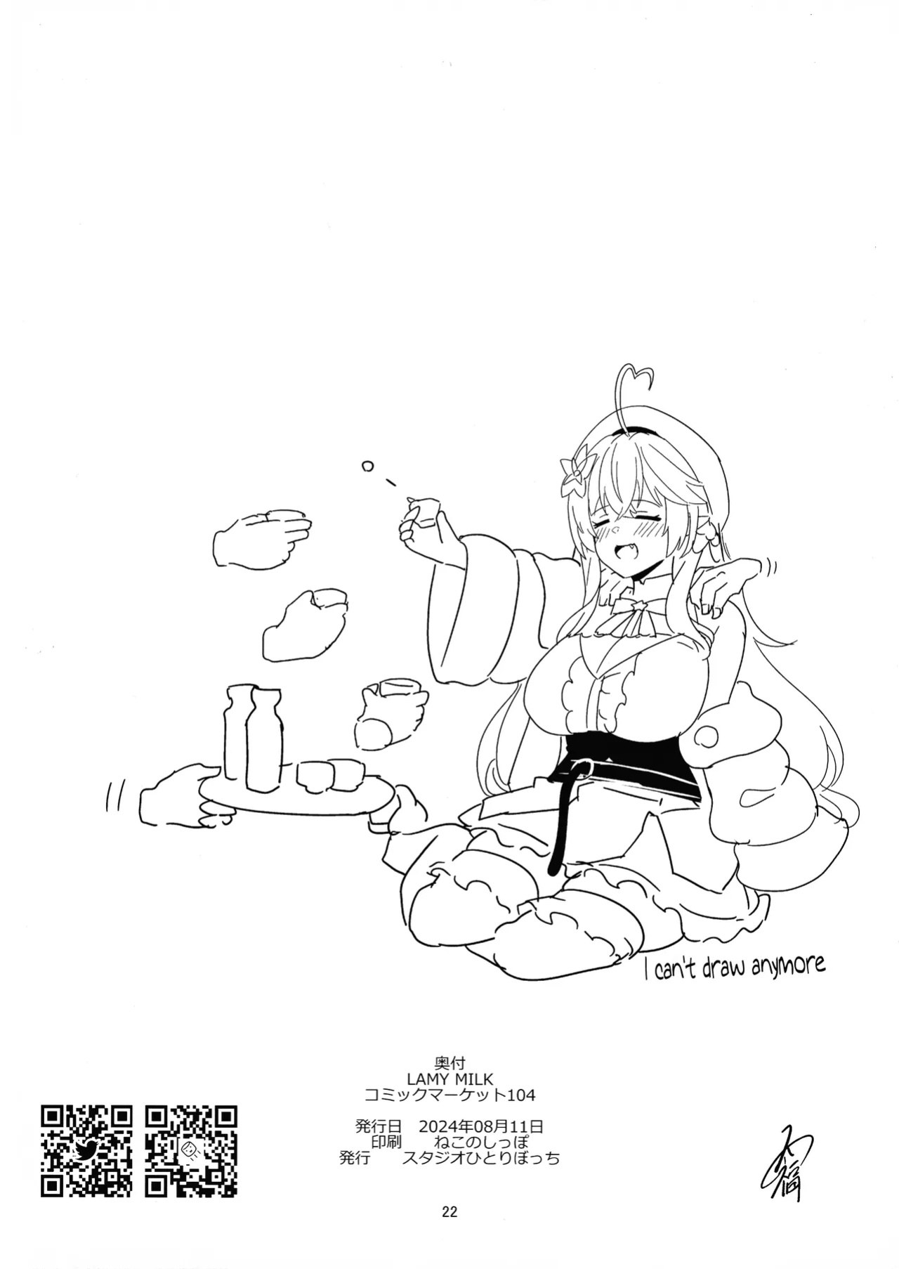 (C104) [Studio Hitoribocchi (Ayagi Daifuku)] LAMY MILK (Yukihana Lamy)