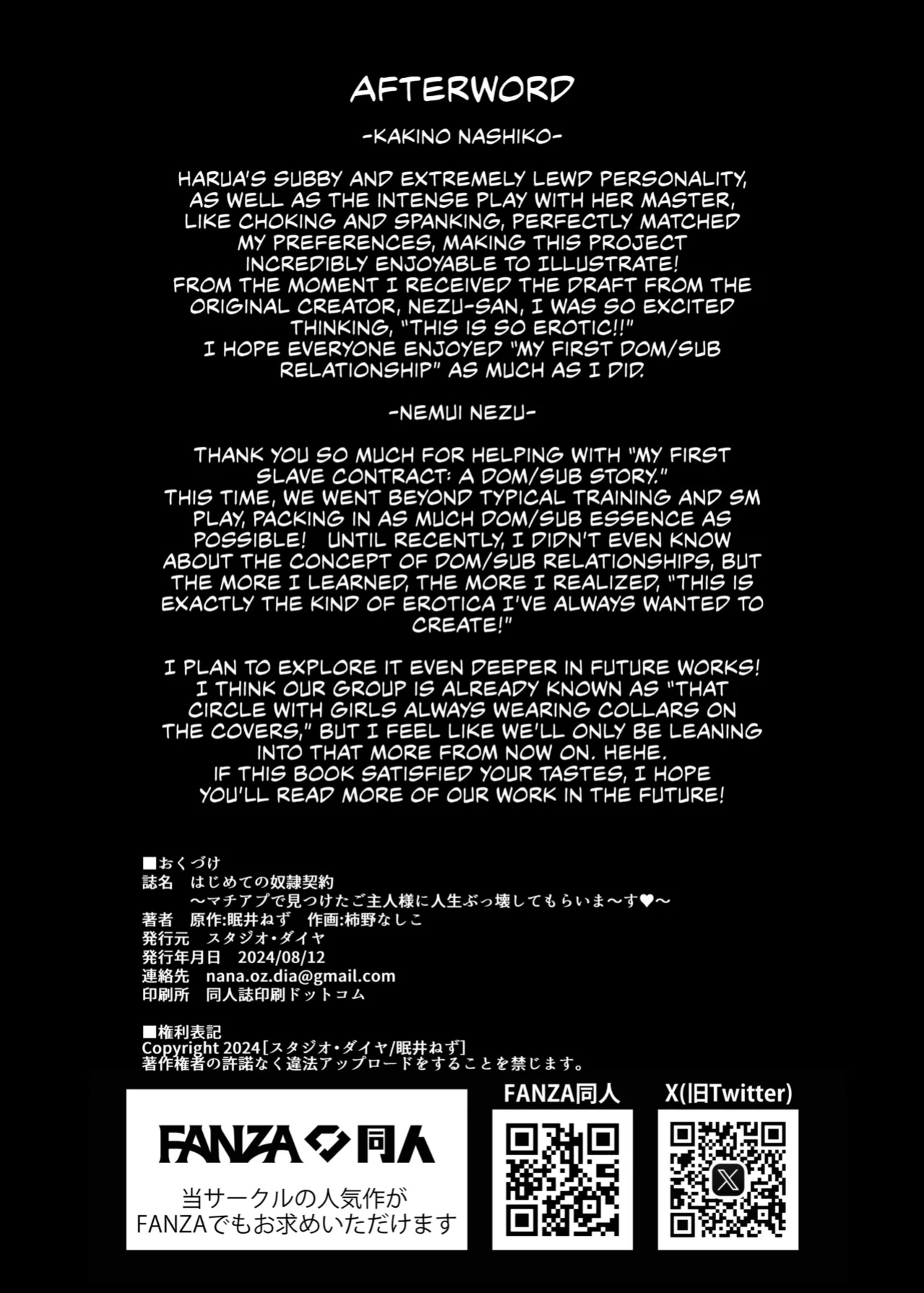 [Studio Daiya (Nemui Neru, Kakino Nashiko)] Hajimete no DomiSub ~Match App de Mitsuketa Goshujin-sama ni Jinsei Bukkowashite Moraimasu~ [CulturedCommissions]