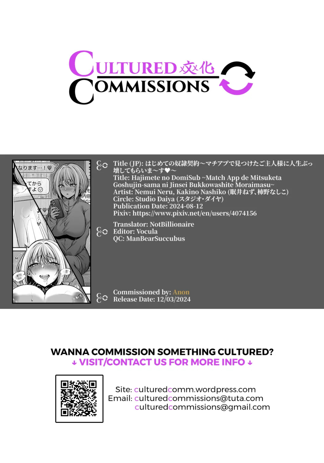 [Studio Daiya (Nemui Neru, Kakino Nashiko)] Hajimete no DomiSub ~Match App de Mitsuketa Goshujin-sama ni Jinsei Bukkowashite Moraimasu~ [CulturedCommissions]