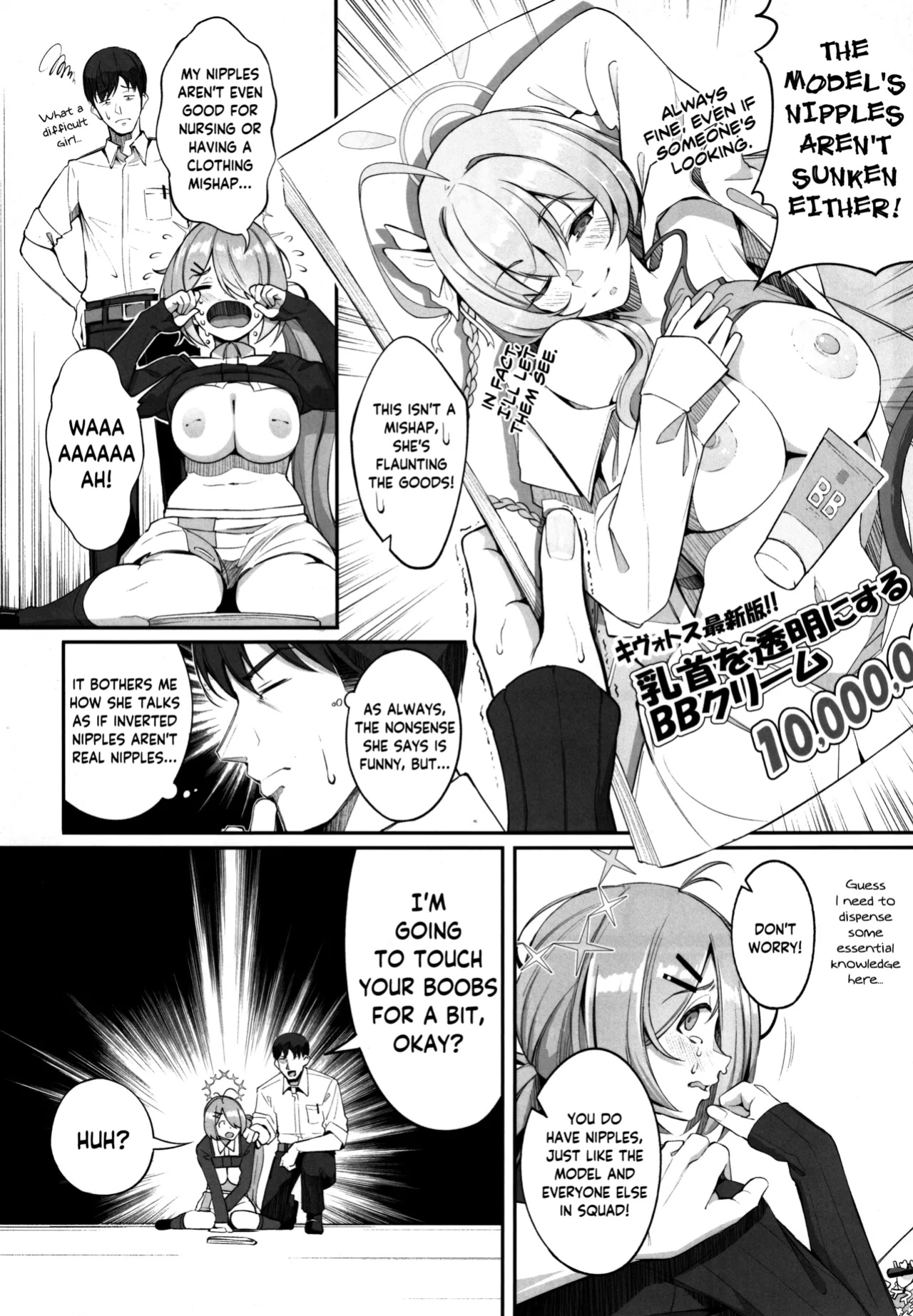 (C104) [Gessyu (Chouzetsu Bishoujo mine)] ron-ro ni mo Nottenai!! | This Wasn't On ron-ro!! (Blue Archive) [Douzo Lad Translations]