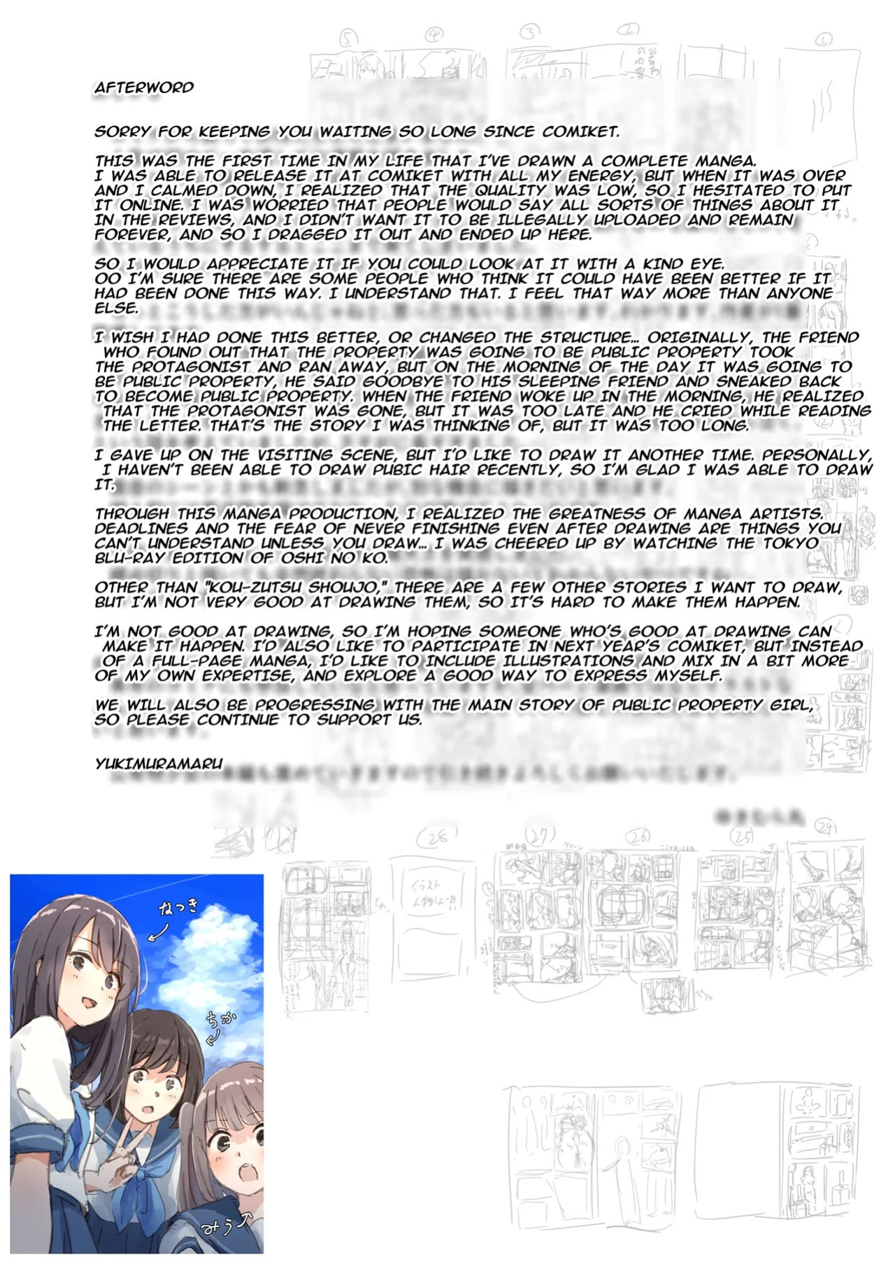[Yukimaruya (Yukimuramaru)] Public Property Sex Slave Girl Spin-off: At the End of Summer + Ona Support Proposal Using Public Property ~Doujinshi Mouth Service Edition~