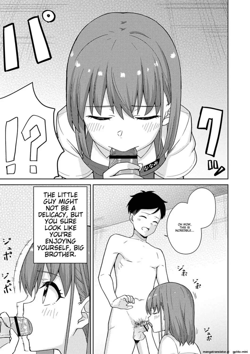 Seifuku Pyua fu ~akku 2 [MTL]