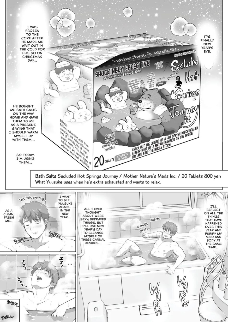 My Friend's Dad is a Hunk chapter 6