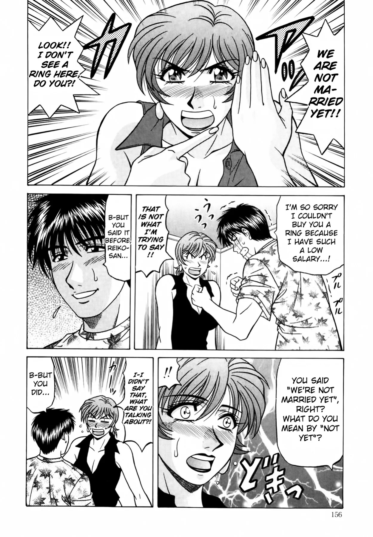 [Ozaki Akira] Caster Natsume Reiko no Yuuwaku Vol. 4 Ch.1-8