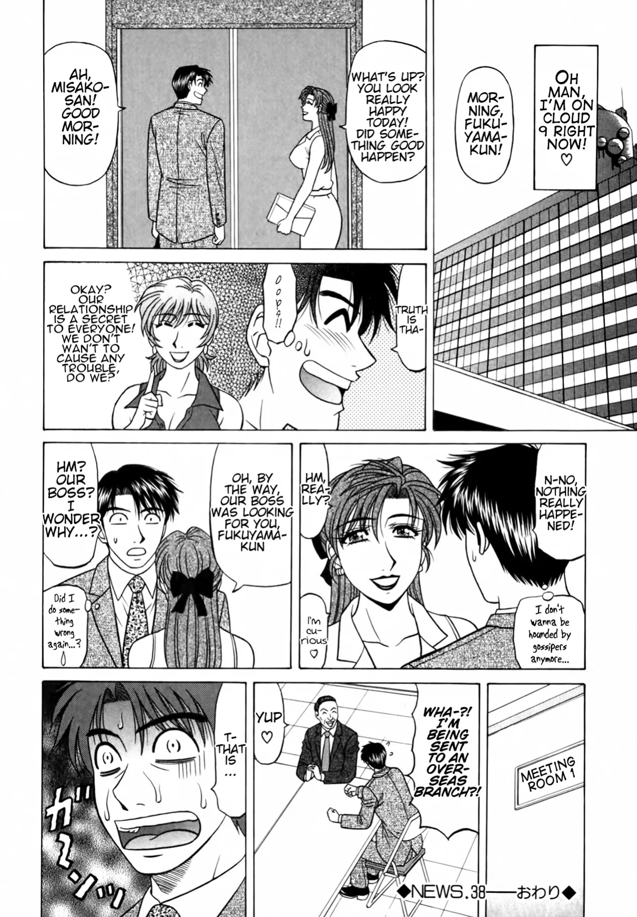 [Ozaki Akira] Caster Natsume Reiko no Yuuwaku Vol. 4 Ch.1-8