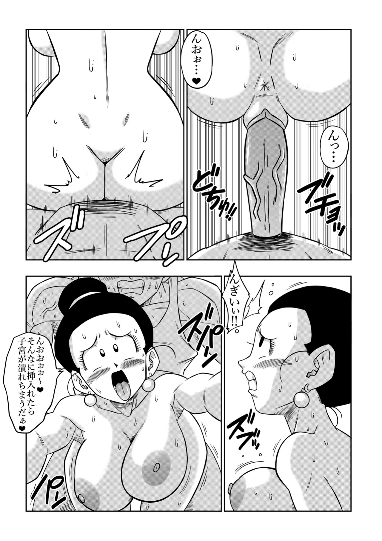 (Uncensored) [Yamamoto] LOVE TRIANGLE Z PART 5 (Dragon Ball Z)
