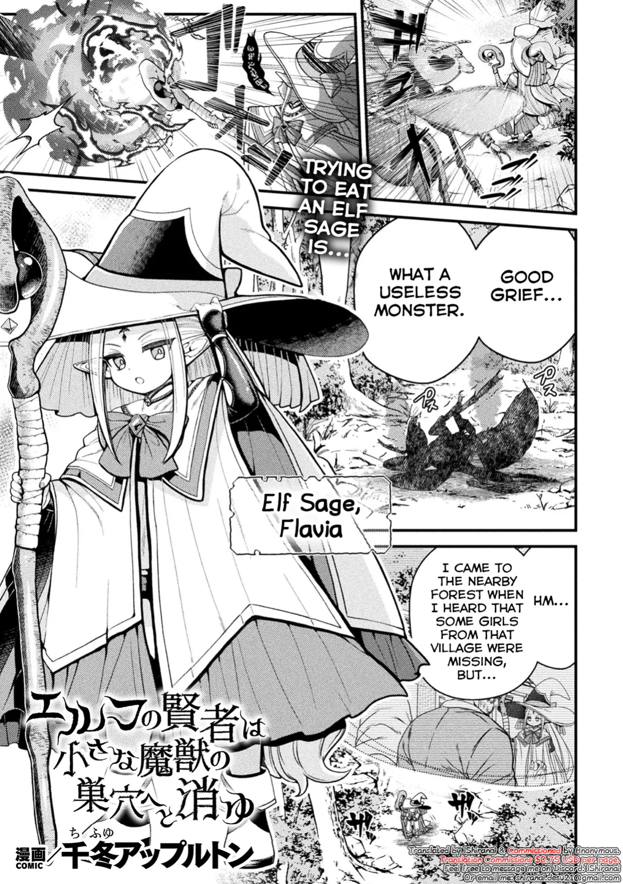 [Chifuyu Appleton] Elf no Kenja wa Chiisana Majuu no Suana e to Kiyu (2D Dream Magazine Vol. 123) [Shiranai Translations]