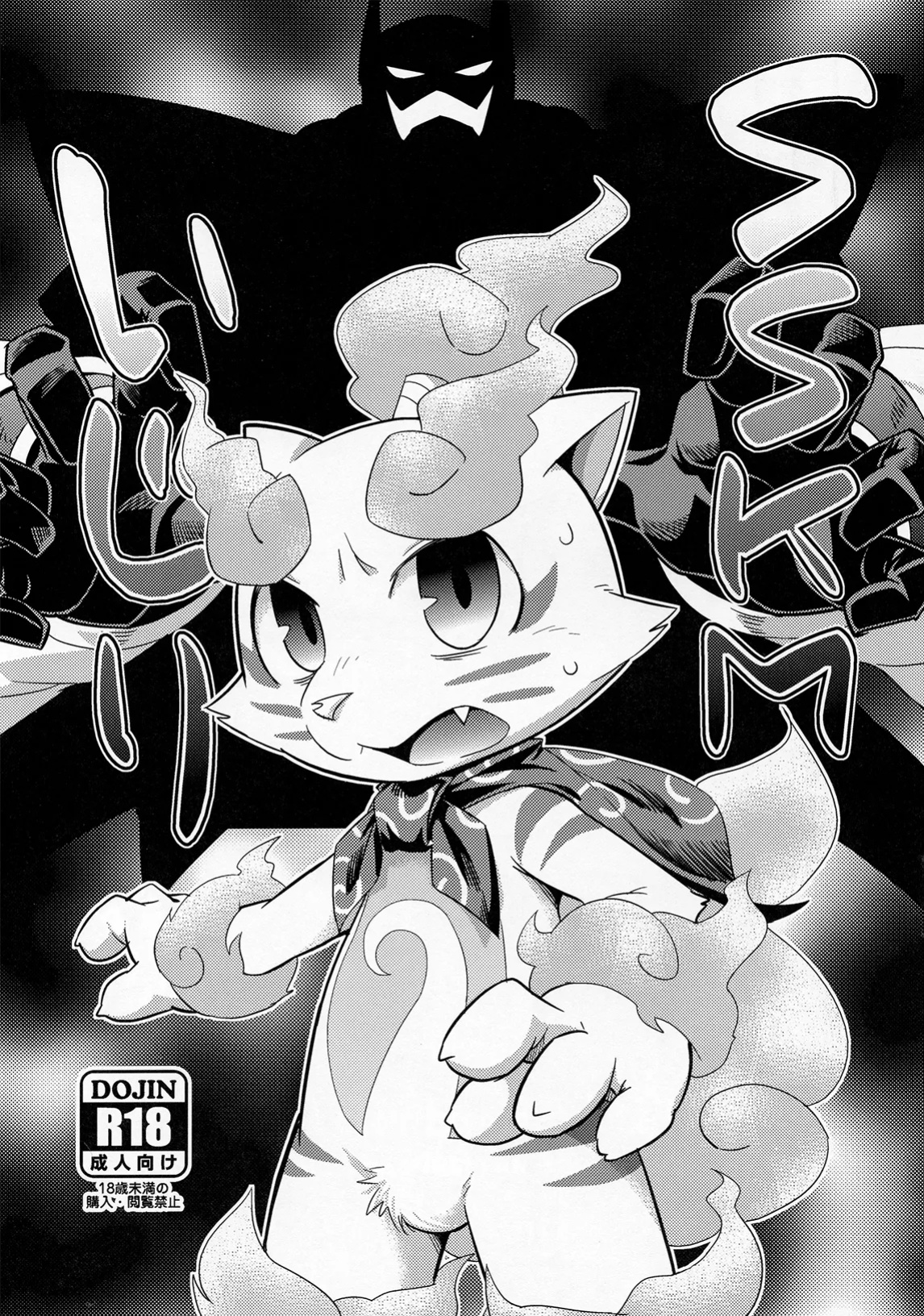 (Kansai! Kemoket 3) [Harugoya (Harusuke)] SSKM Ijiri (Youkai Watch) [A-Z Translations]