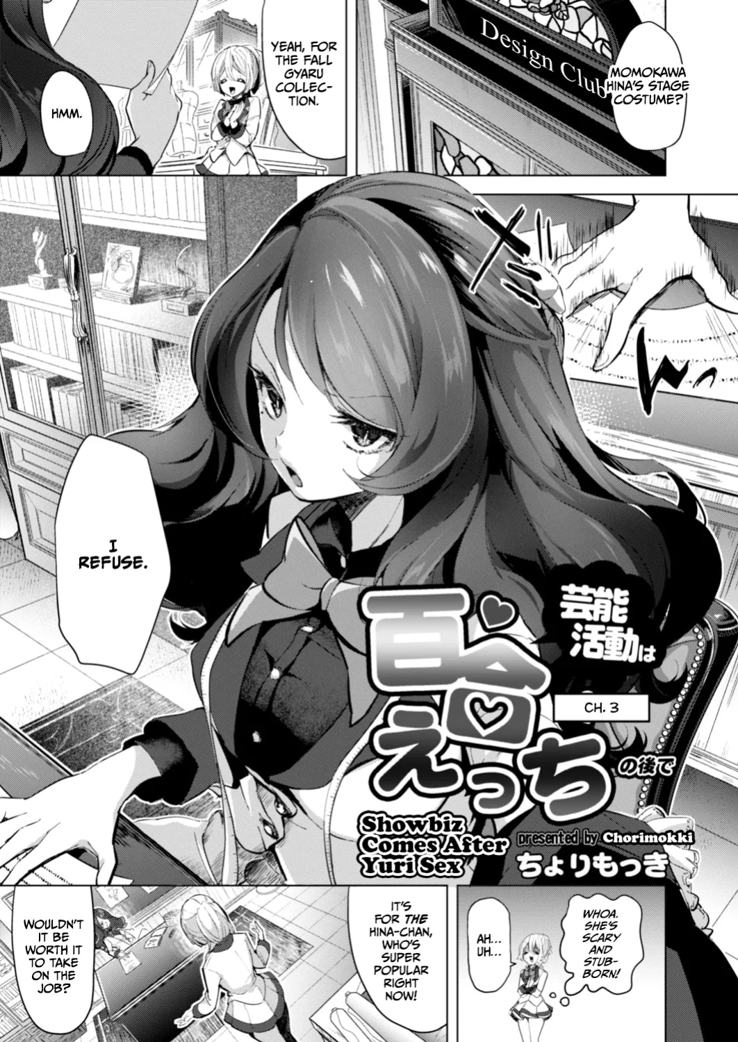 [Chorimokki] Geinou Katsudou wa Yuri Ecchi no Ato de Ch. 3 (COMIC Reboot Vol. 17) [CulturedCommissions]