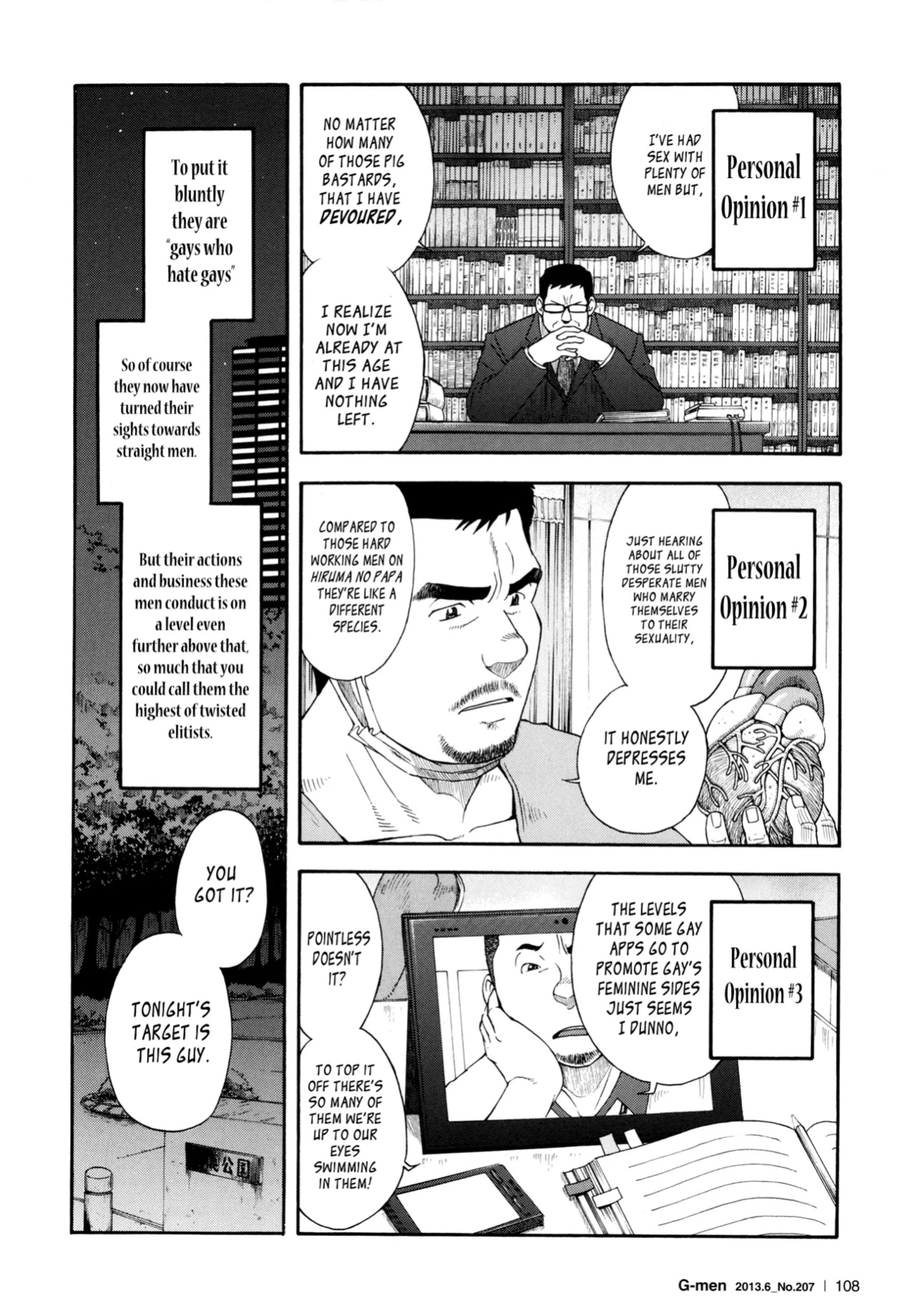 [Senkan Komomo] The Rapists (G-men No.207 2013-04)