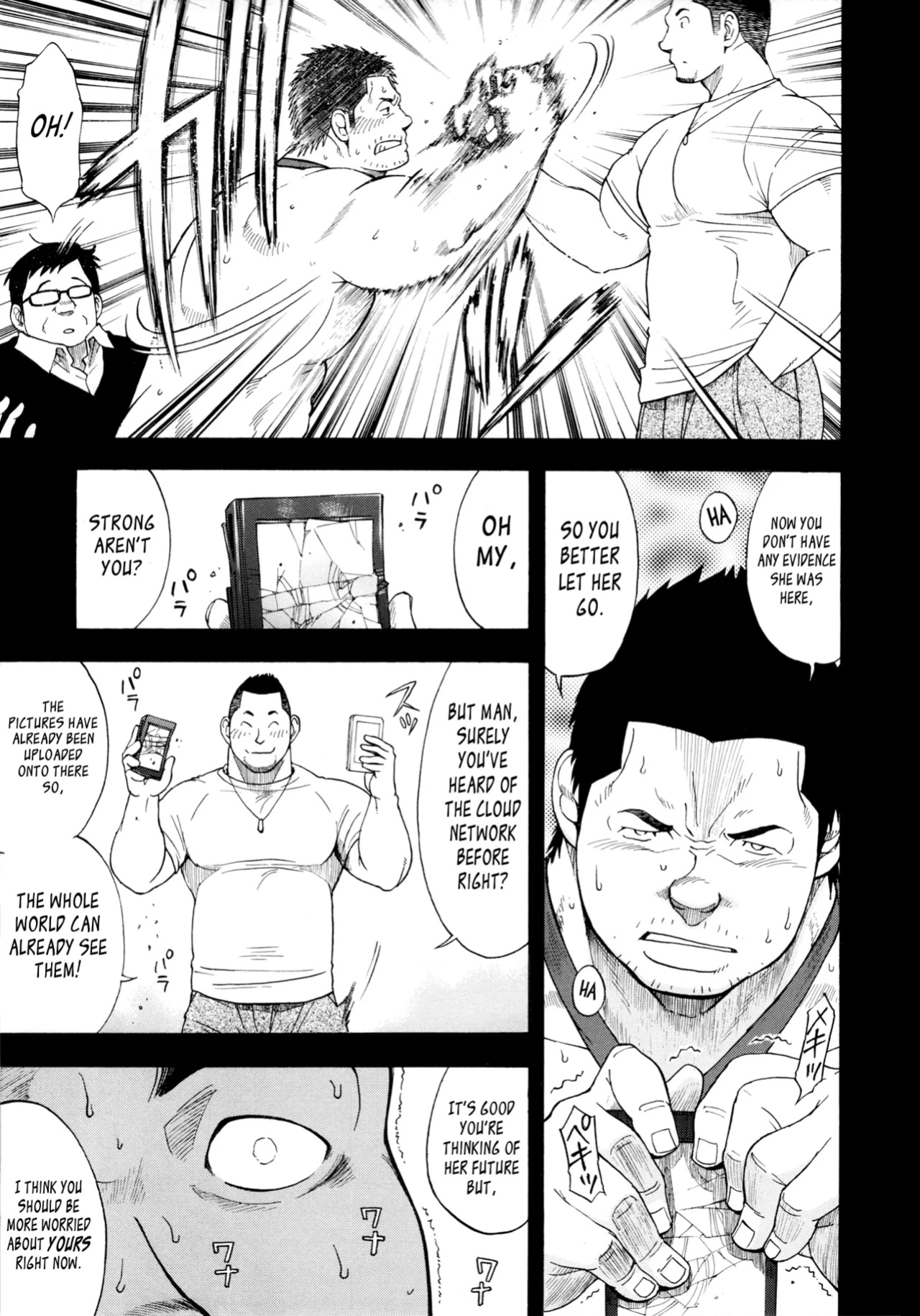 [Senkan Komomo] The Rapists (G-men No.207 2013-04)