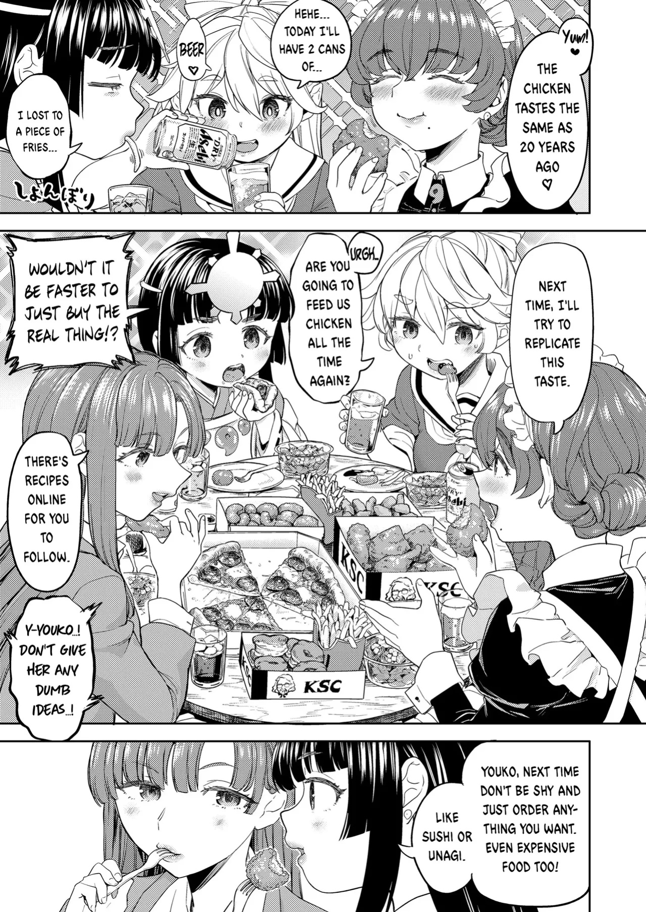 [Ayane] Amaterasu Gohan Ch. 2 (Towako 17)