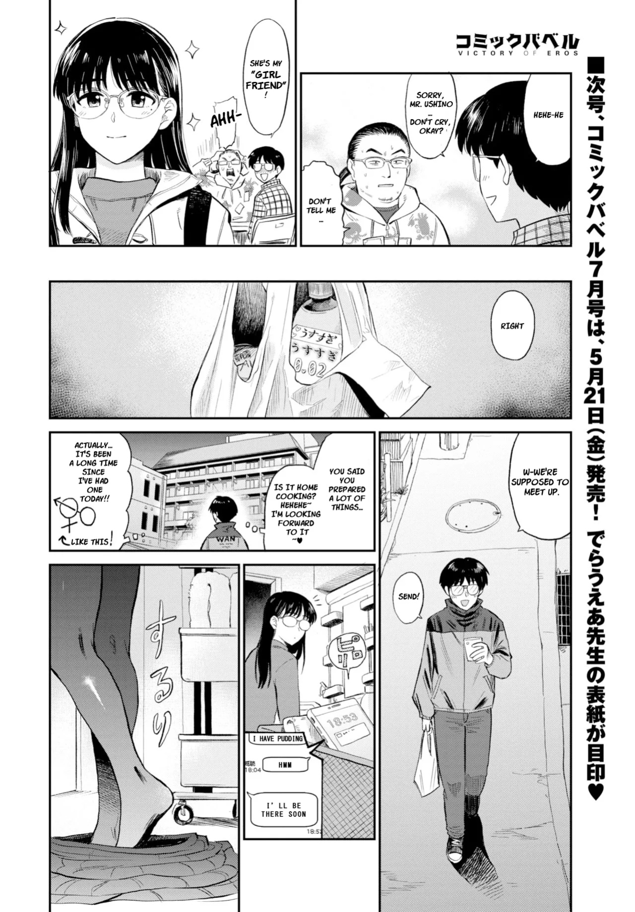 [Hatimoto] Ofuro de Party Time | Party Time In The Bath (COMIC BAVEL 2021-06) [Horai]
