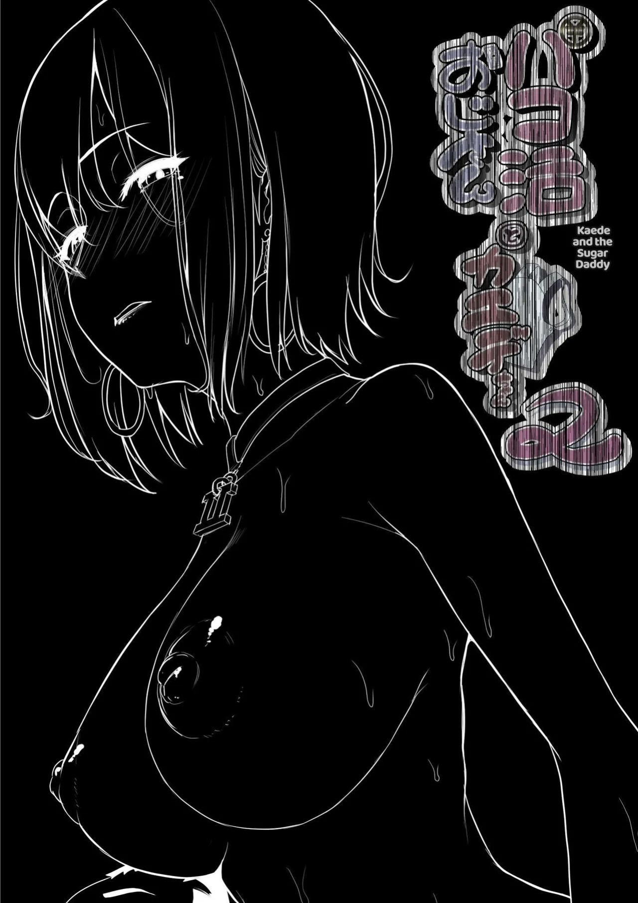 [Ura no Hikidashi (Nizii)] Pakokatsu Oji-san to Kaede-chan (1+2+3) | Kaede and The Sugar Daddy (1+2+3) [Kusanuu]