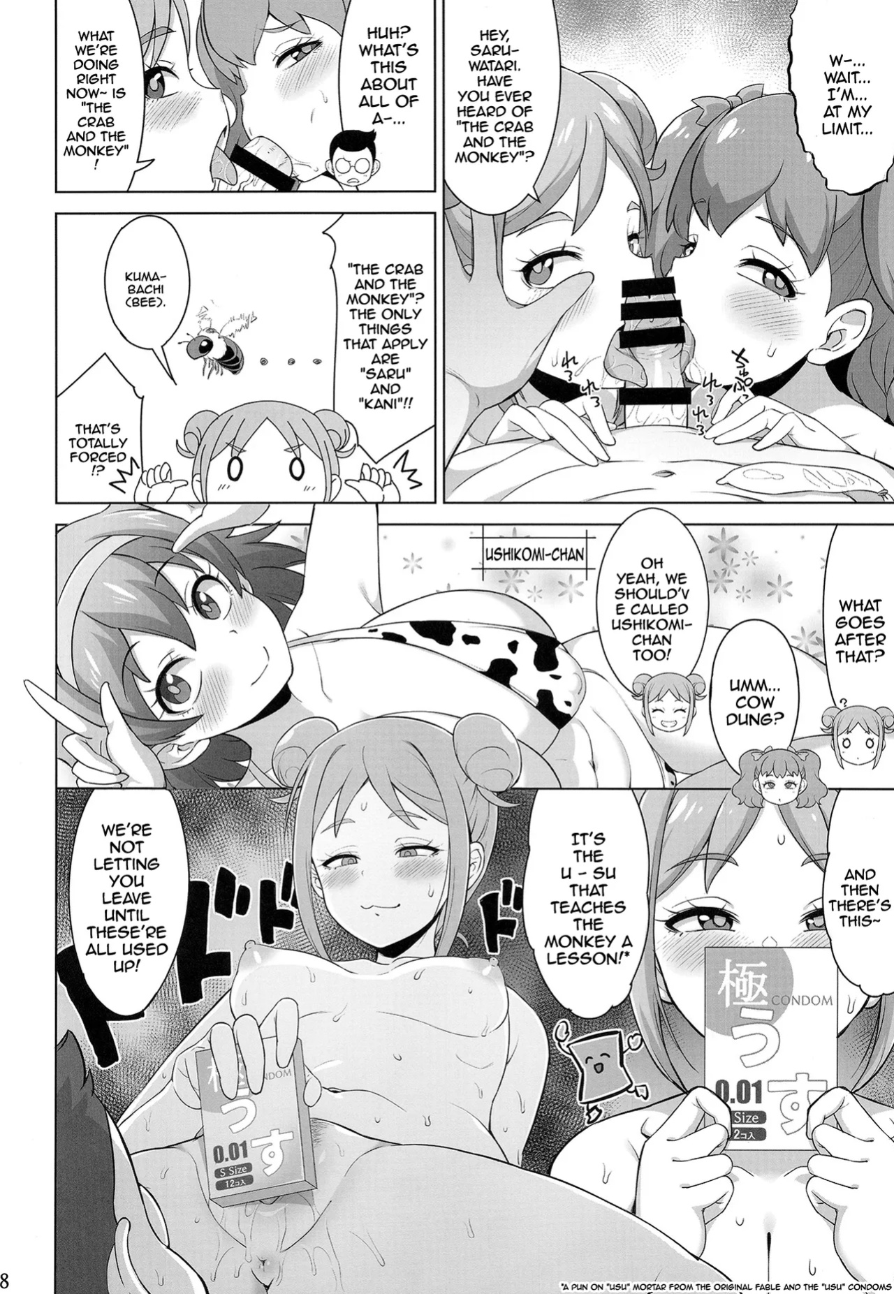 [So-matou (So-ma)] SKG (Wonderful PreCure!)