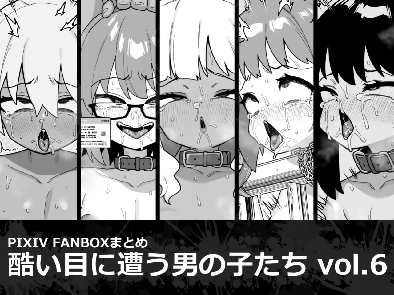 [Tateyoko Issen (Shinagawa Mikuzu)] Hidoi Me ni Au Otokonoko-tachi vol.6