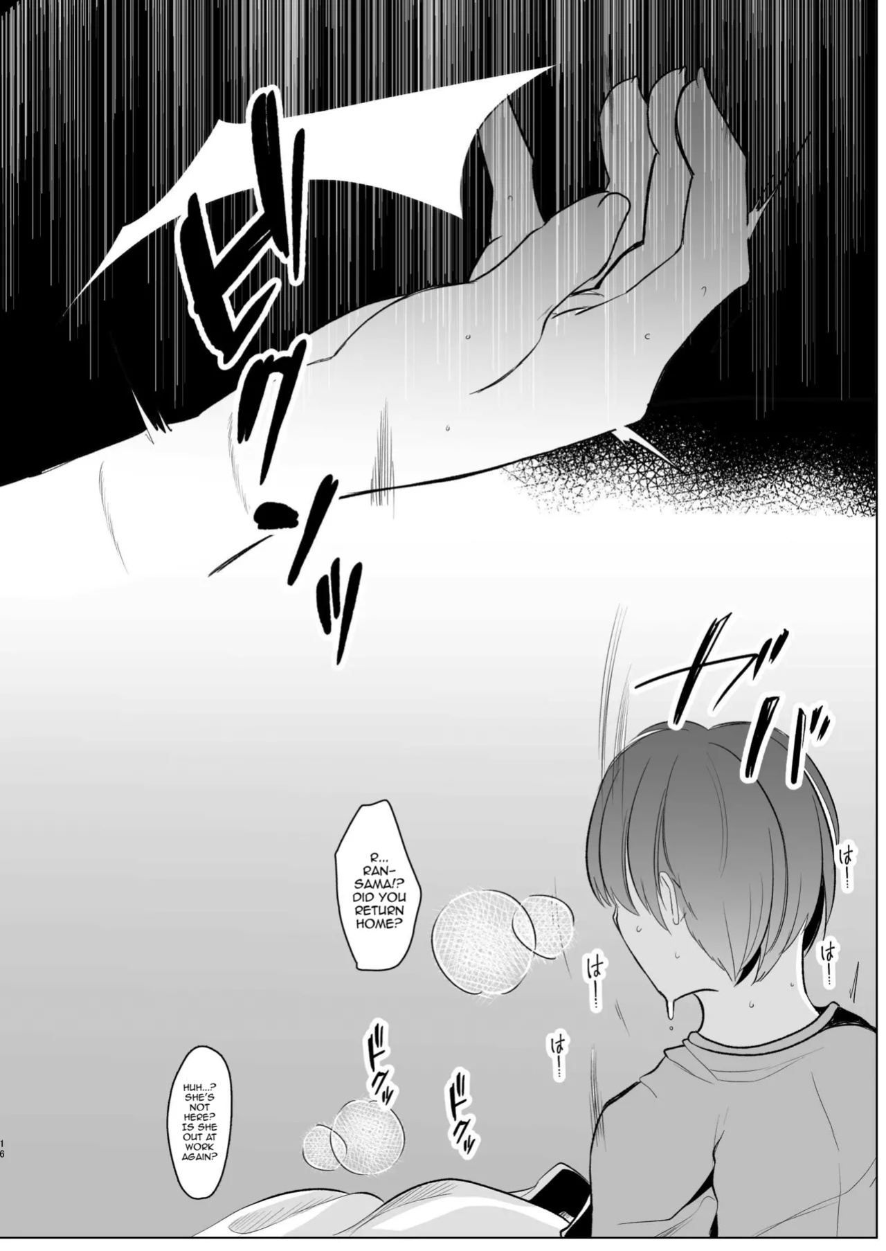 [Kanmi Cat (Miyase Nukko)] Boku wa Ran-sama ni Okasareru (Touhou Project) [mysterymeat3]