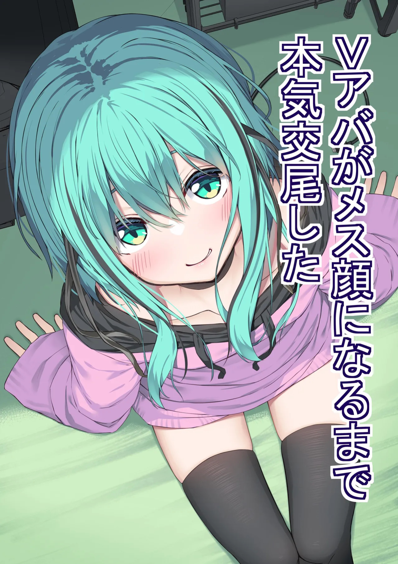 [Rokuchounome (Olive)] V-Ava ga Mesu-gao ni Naru Made Honki Koubi shita | I Seriously Fucked My Virtual Avatar Until She Turned Slut-Faced [sakurei]