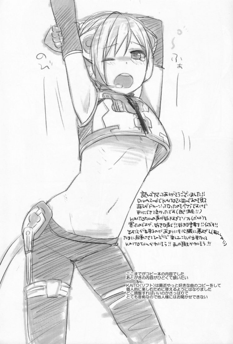(THE VOC@LOiD M@STER 16) [Aiwa (kkc)] ○-○×(=・ω・=) (Vocaloid)