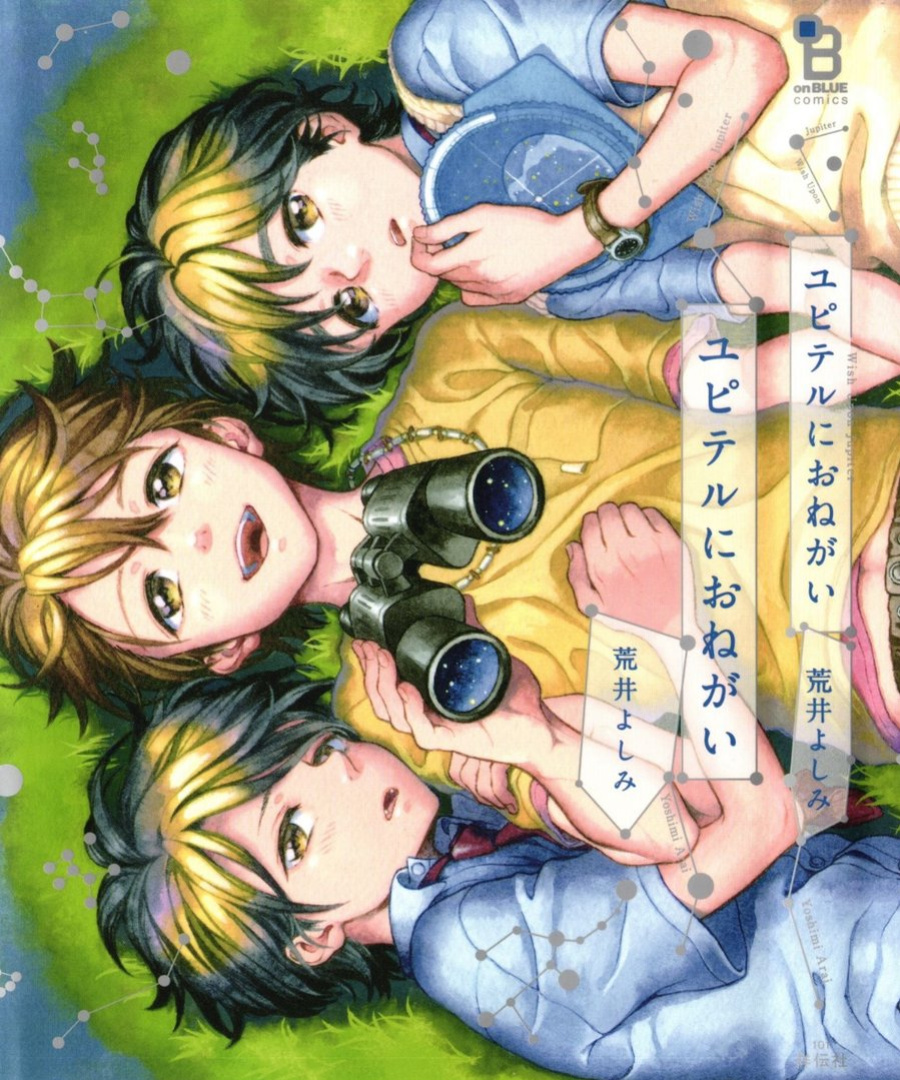 Jupiter ni Onegai | Yupiteru ni Onegai Chapter 1-3