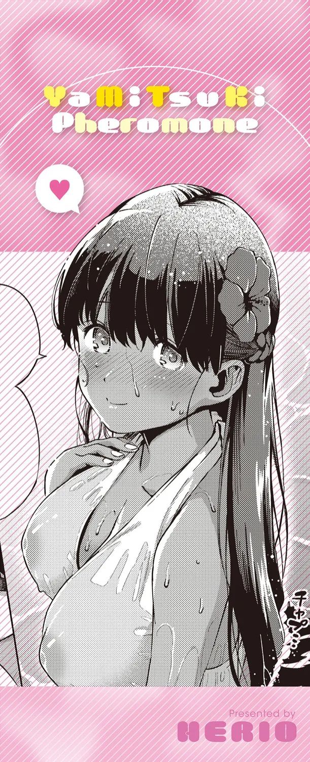 [Herio] Yamitsuki Pheromone | Addictive Pheromone