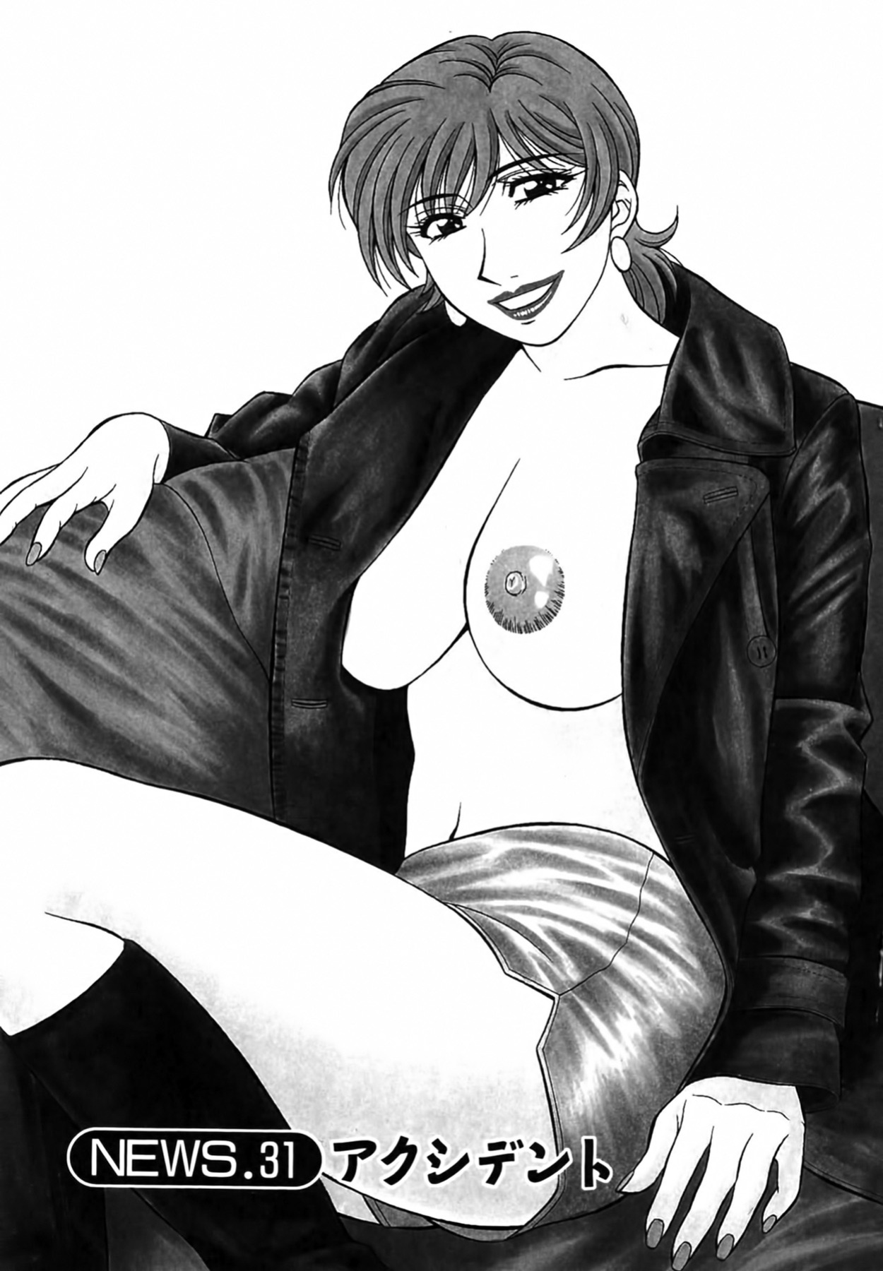 [Ozaki Akira] Caster Natsume Reiko no Yuuwaku Vol. 4 Ch.1-9