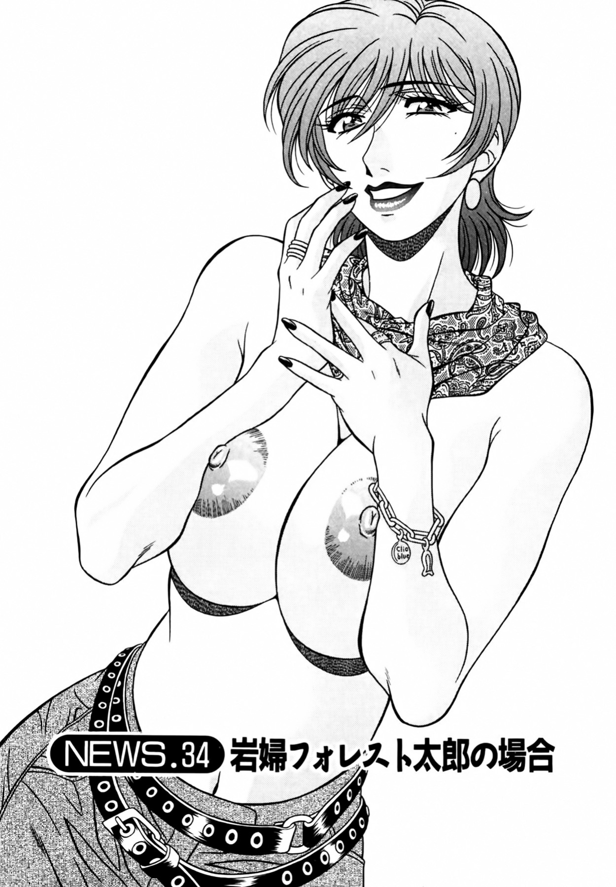 [Ozaki Akira] Caster Natsume Reiko no Yuuwaku Vol. 4 Ch.1-9