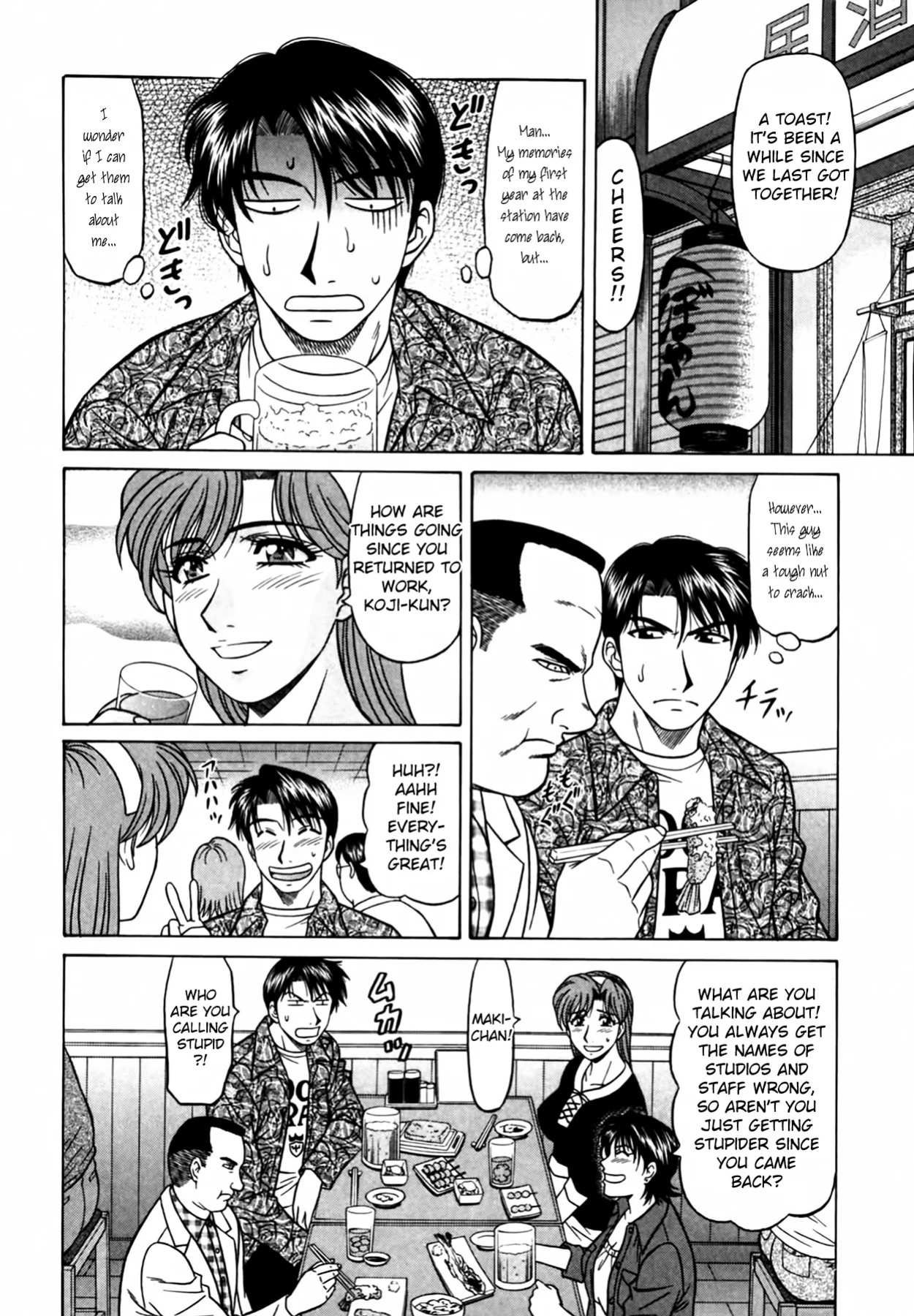 [Ozaki Akira] Caster Natsume Reiko no Yuuwaku Vol. 4 Ch.1-9