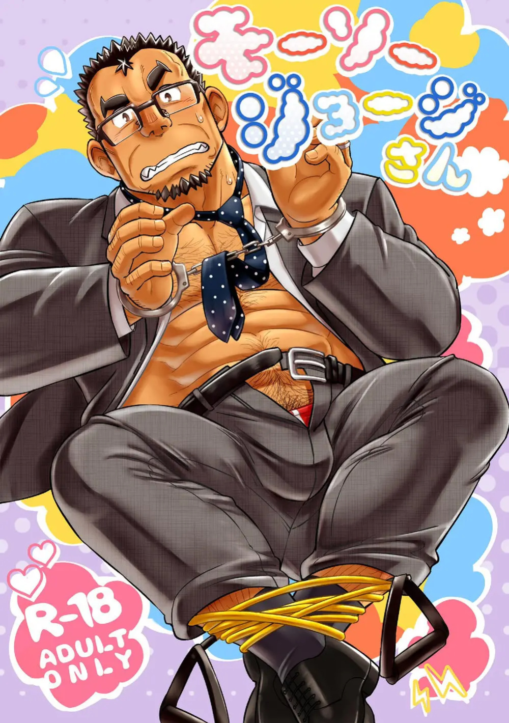 [Maru Tendon (Eikichi)] Mousou George-san