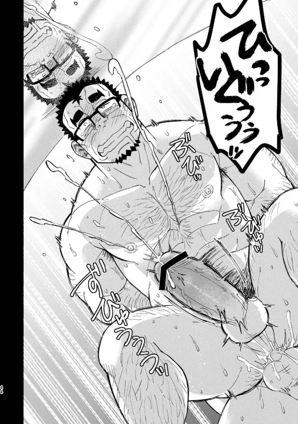 [Maru Tendon (Eikichi)] Mousou George-san
