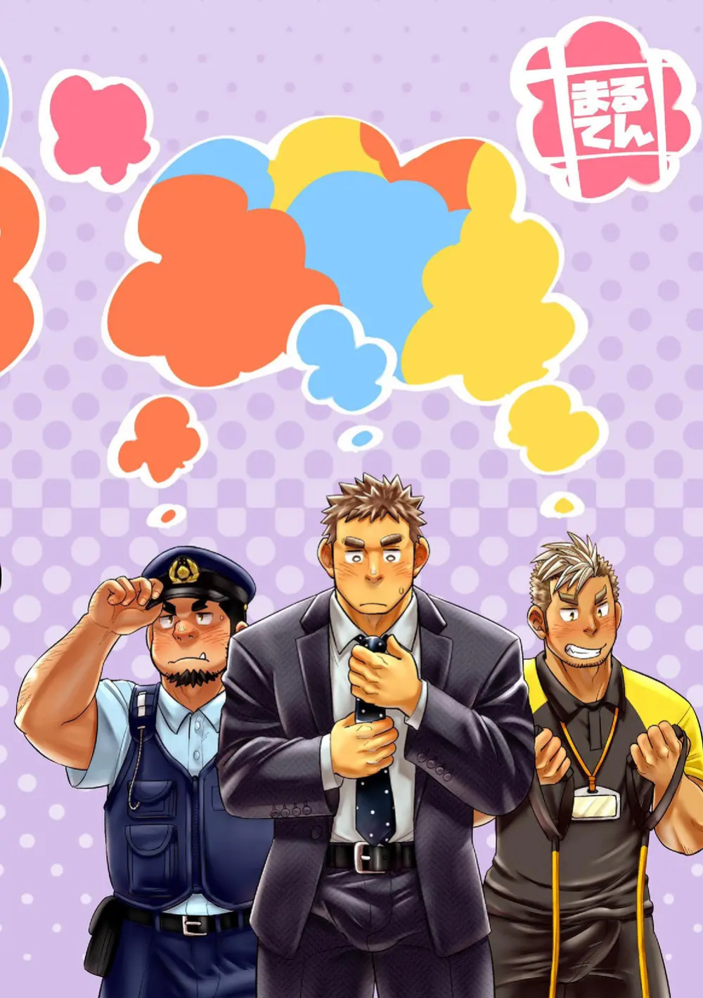 [Maru Tendon (Eikichi)] Mousou George-san