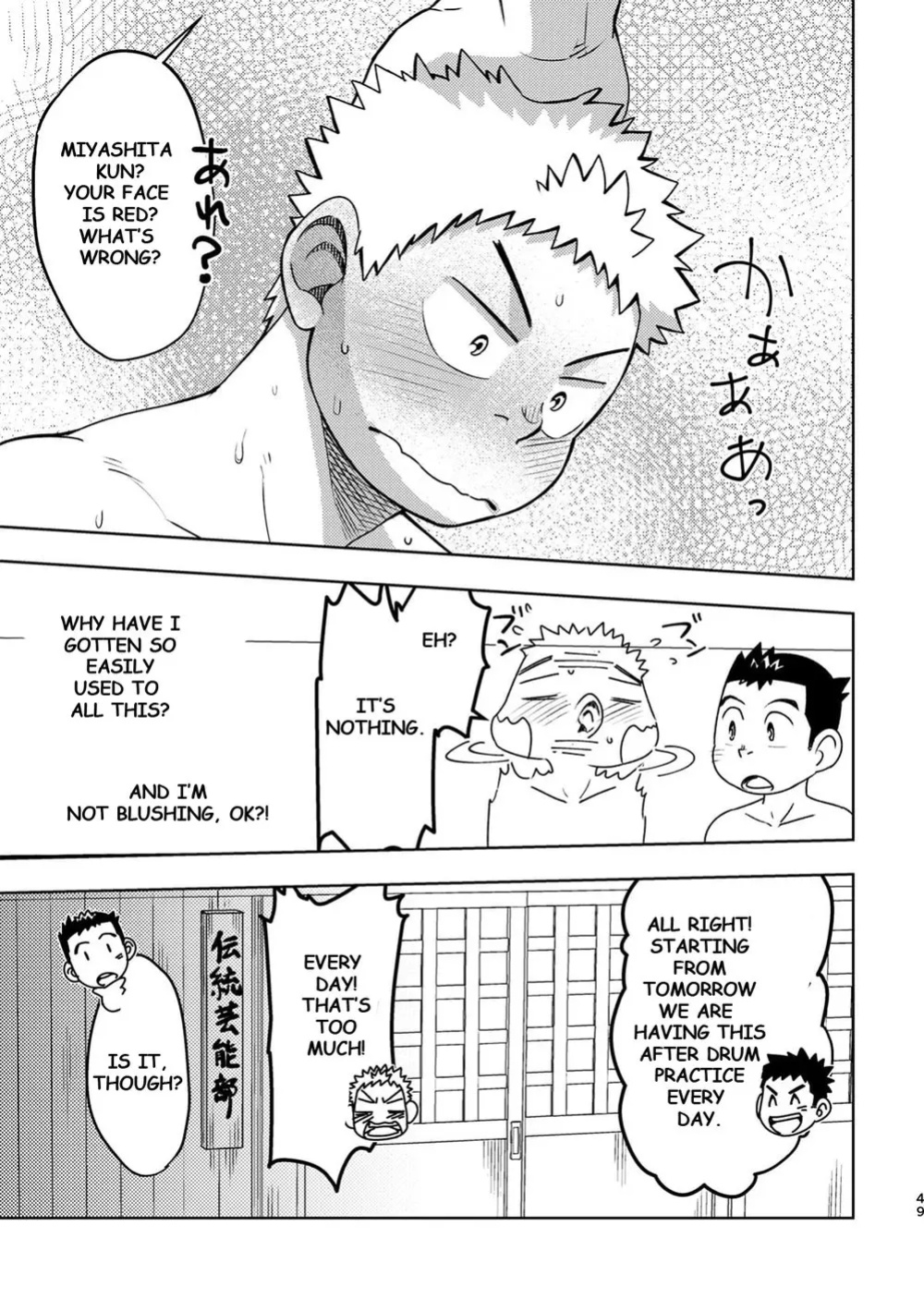 [Maru Tendon (Eikichi)] Mouhou Gakuen Dentou Geinoubu 2