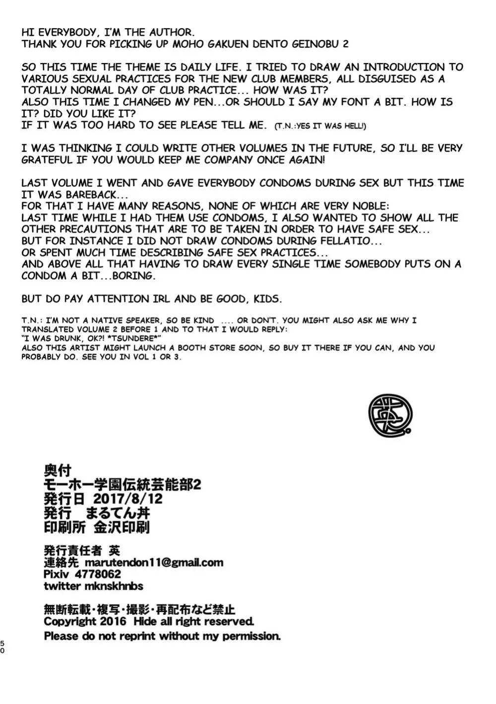 [Maru Tendon (Eikichi)] Mouhou Gakuen Dentou Geinoubu 2