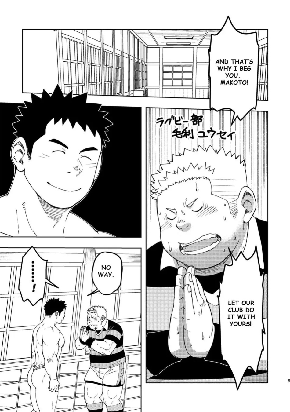 [Maru Tendon (Eikichi)] Mouhou Gakuen Dentou Geinoubu 3