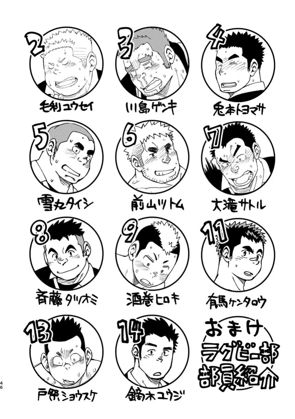 [Maru Tendon (Eikichi)] Mouhou Gakuen Dentou Geinoubu 3