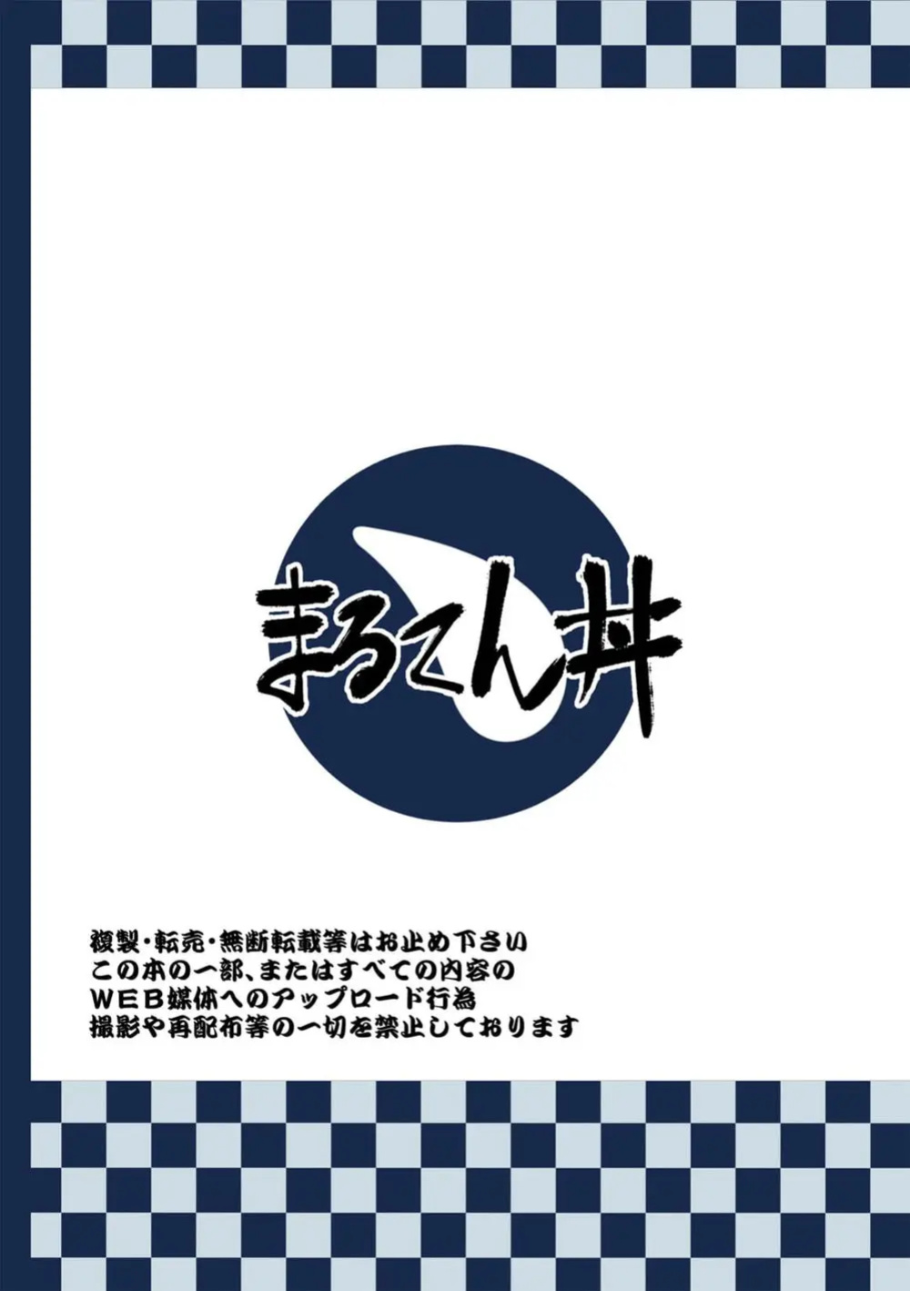 [Maru Tendon (Eikichi)] Mouhou Gakuen Dentou Geinoubu