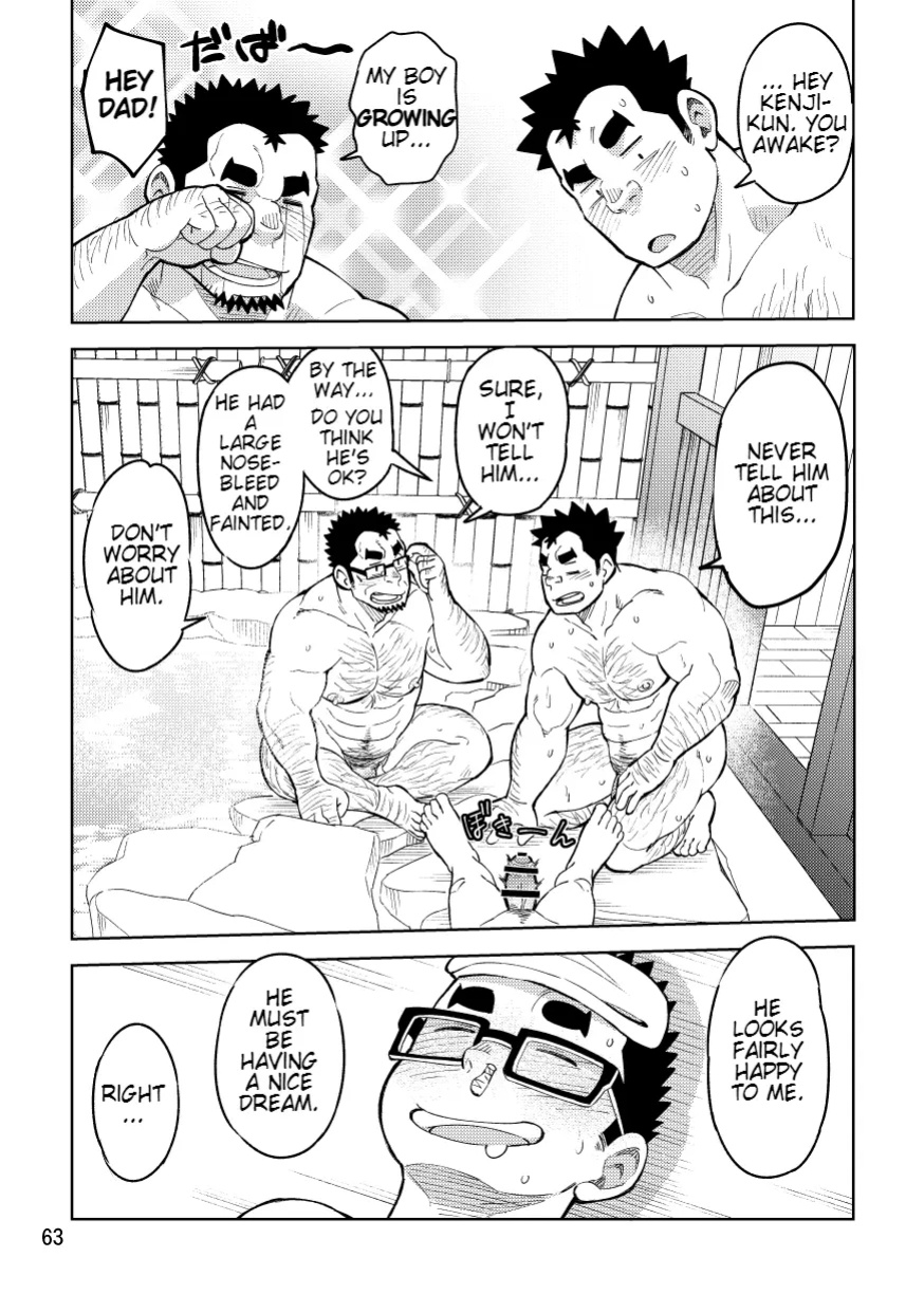 [Maru Tendon (Eikichi)] Mousou Nii-chan Yukemuri Ryojou Hen
