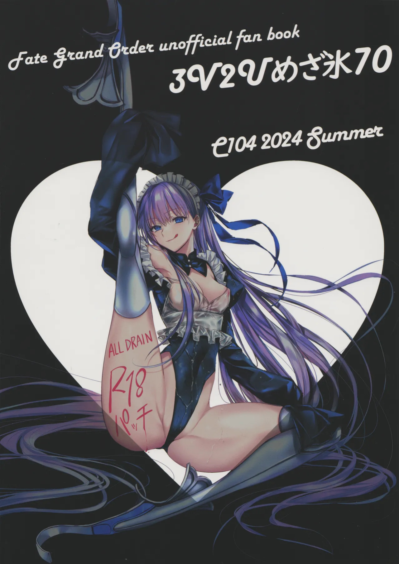 (C104) [3V2Umezakoori70 (Midou Pengin)] R-18 Patch (Fate/Grand Order) [SDTLs]