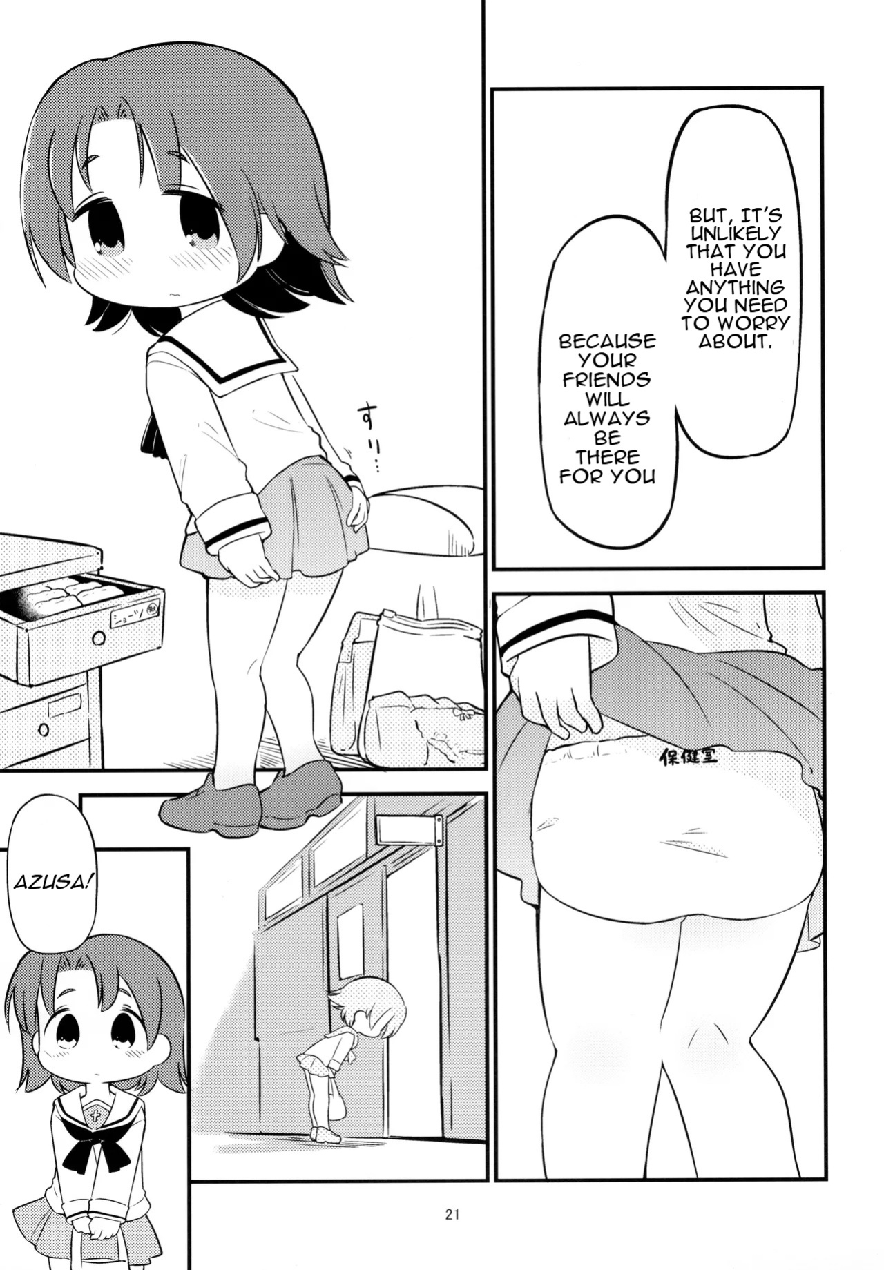 (C104) [Hanomidou (Hanomido)] AZUSA WAR!! (Girls und Panzer)