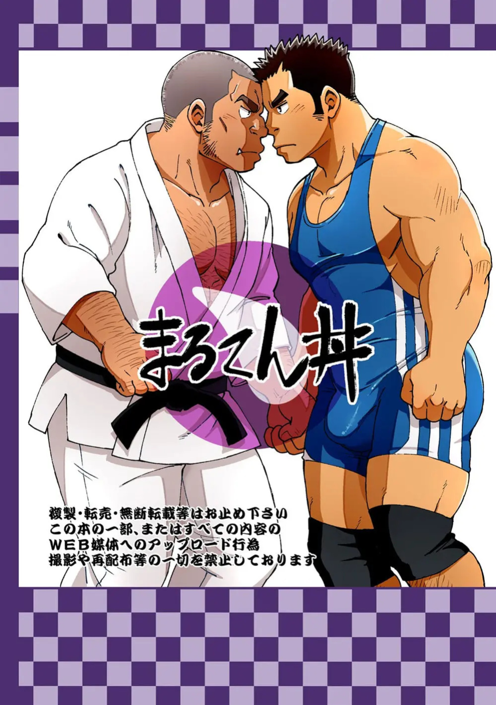 [Maru Tendon (Eikichi)] Mouhou Gakuen Dentou Geinoubu 5