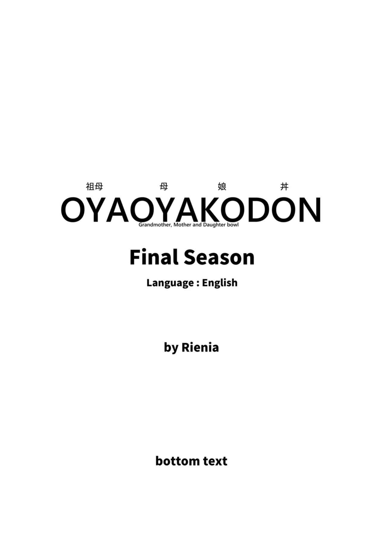 [Rienia(kmvt)] OYAOYAKODON3