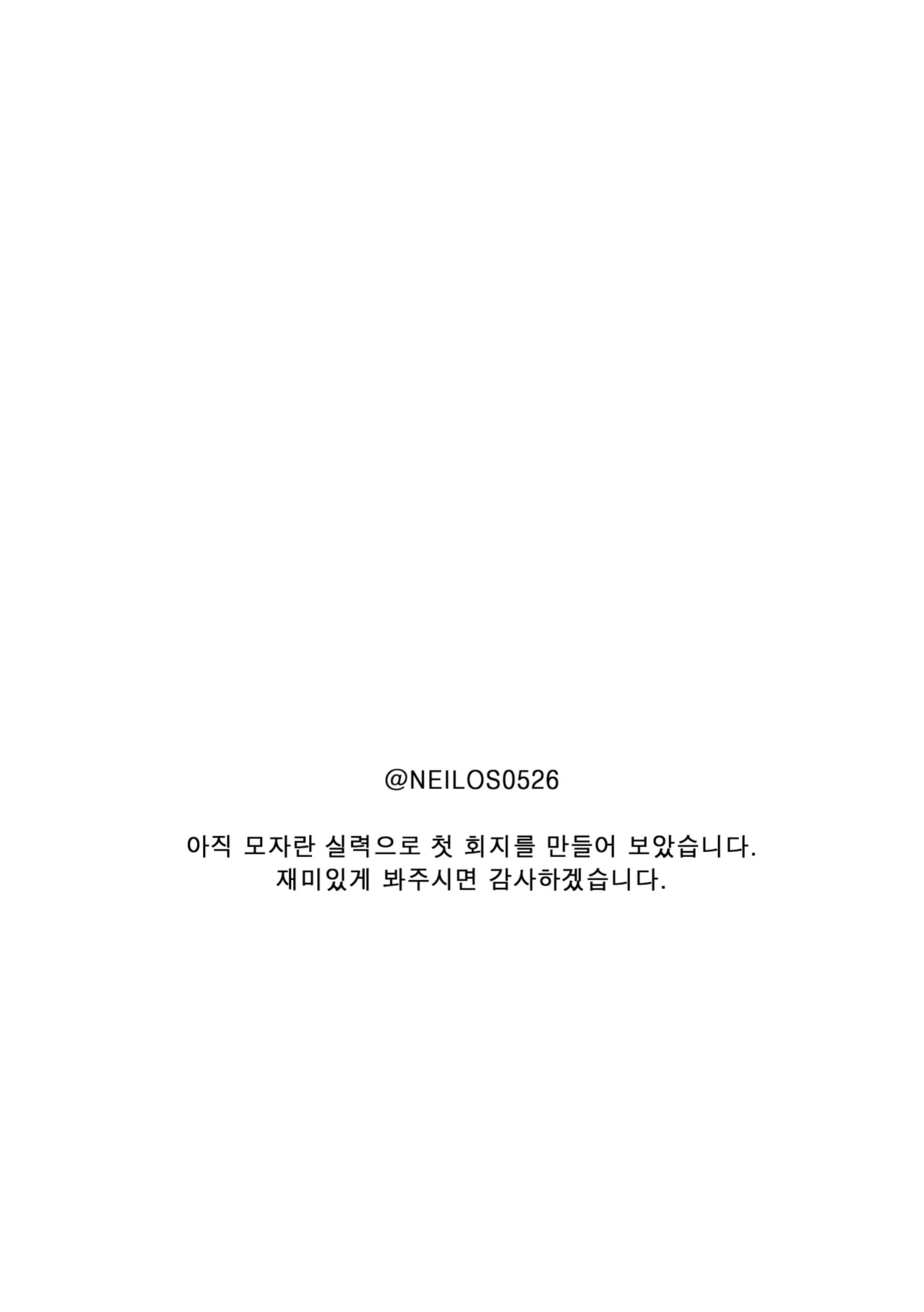 [Neilos] THE TIME OF PUNISHMENT [Eng]