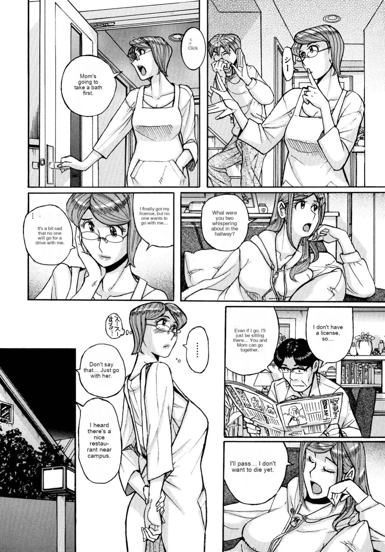 [Kojima Miu] Mother’s Care Service How to ’Wincest’ (Incomplete) (Unofficial)