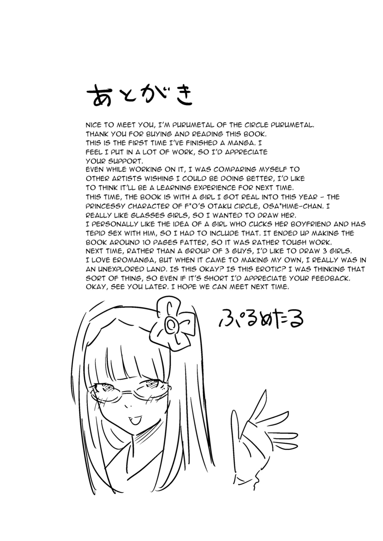 [PuruMetal] Baka Manko Hime Uwaki Asobi (Fate/Grand Order)