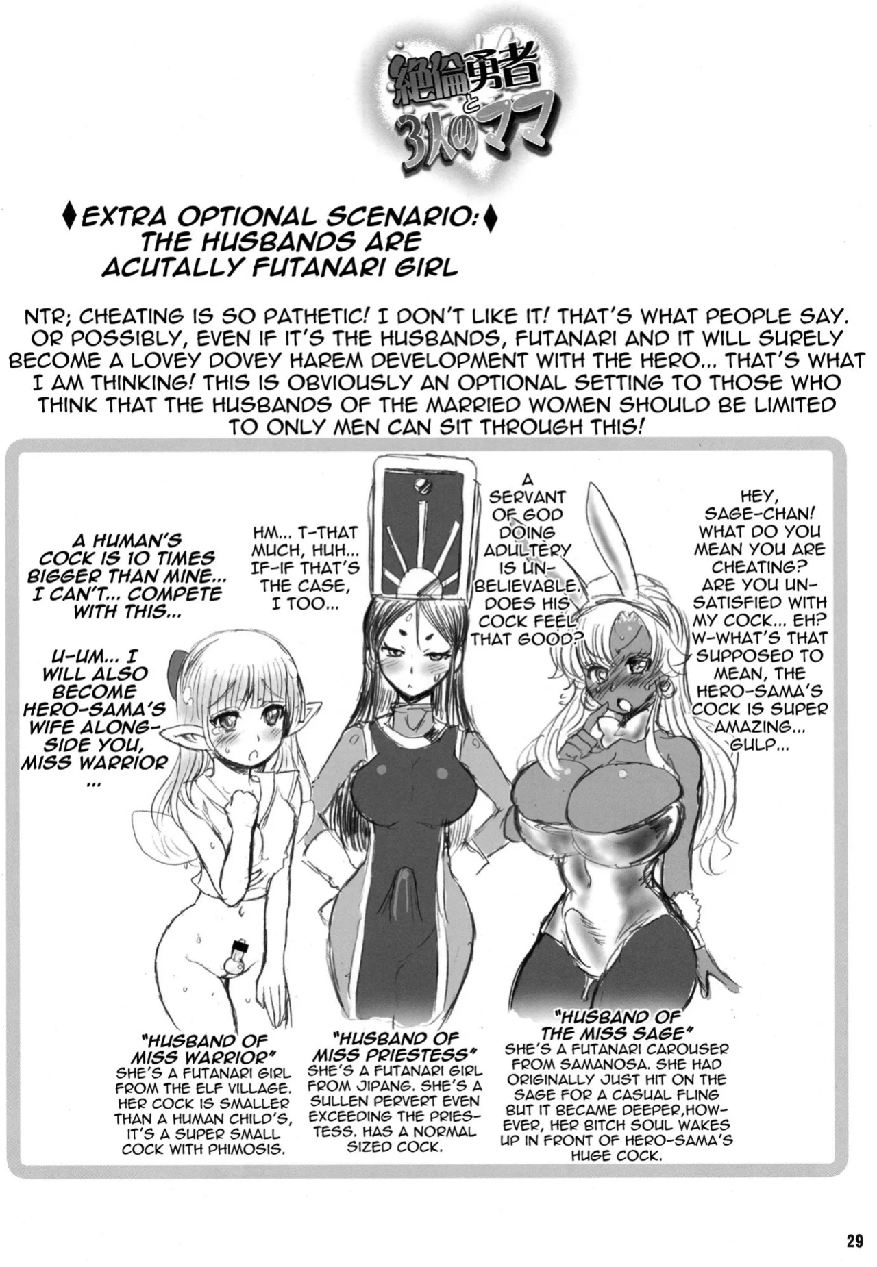 [Arsenothelus (Rebis, Chinbotsu)] Zetsurin Yuusha to 3-nin no Mama + Extended + Gaiden | The Peerless Hero and Three Mothers + Extended + Gaiden (Dragon Quest III)