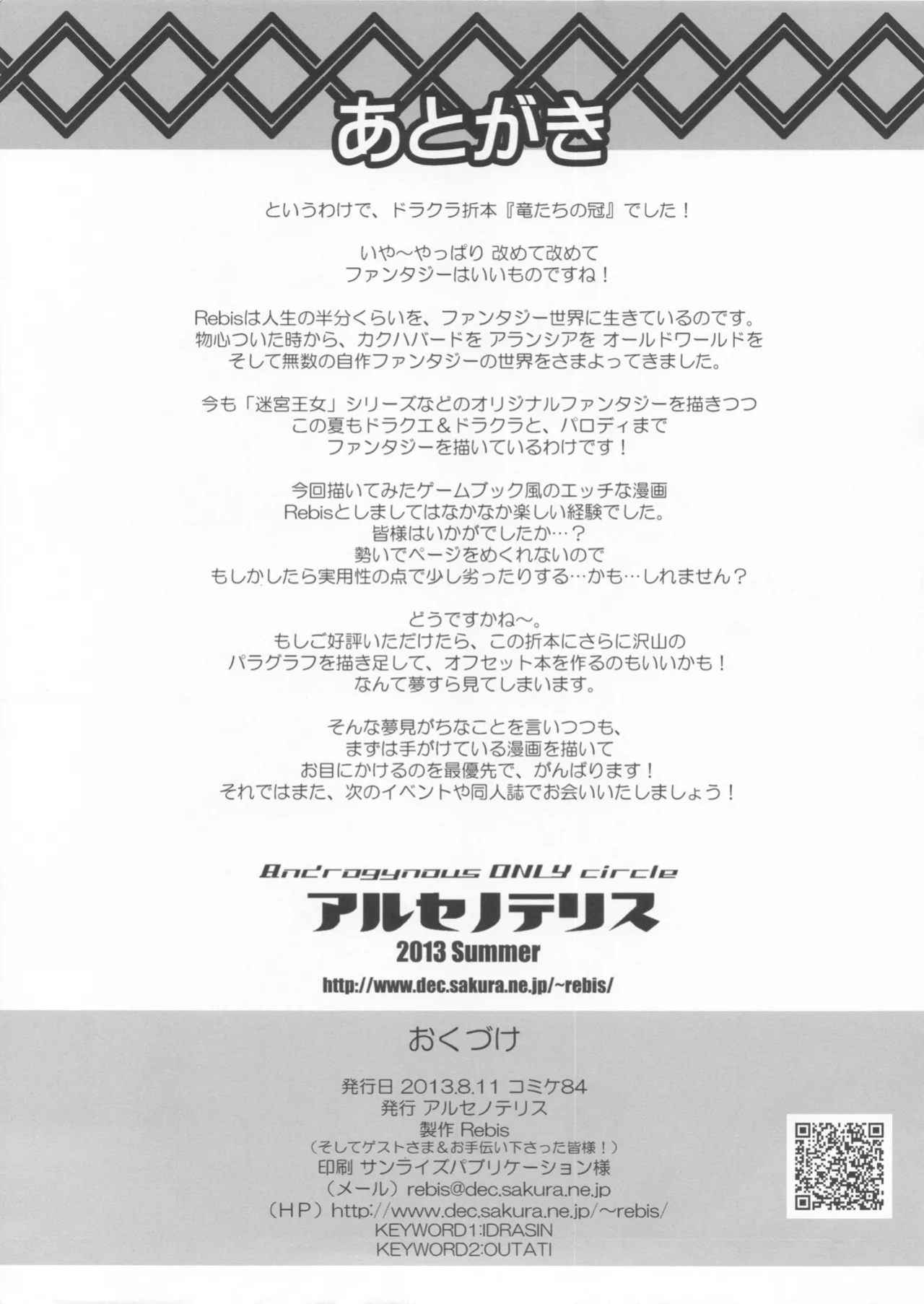 [Arsenothelus (Rebis, Chinbotsu)] Zetsurin Yuusha to 3-nin no Mama + Extended + Gaiden | The Peerless Hero and Three Mothers + Extended + Gaiden (Dragon Quest III)