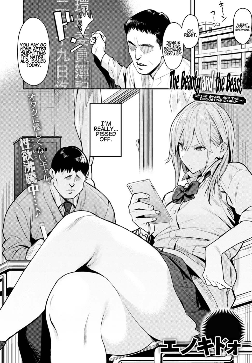 Bijyo to Yajyuu 3rd ~Gyaru to Kimoota~ | The Beauty and The Beast ~The Gyaru and The Disgusting Otaku 1-3