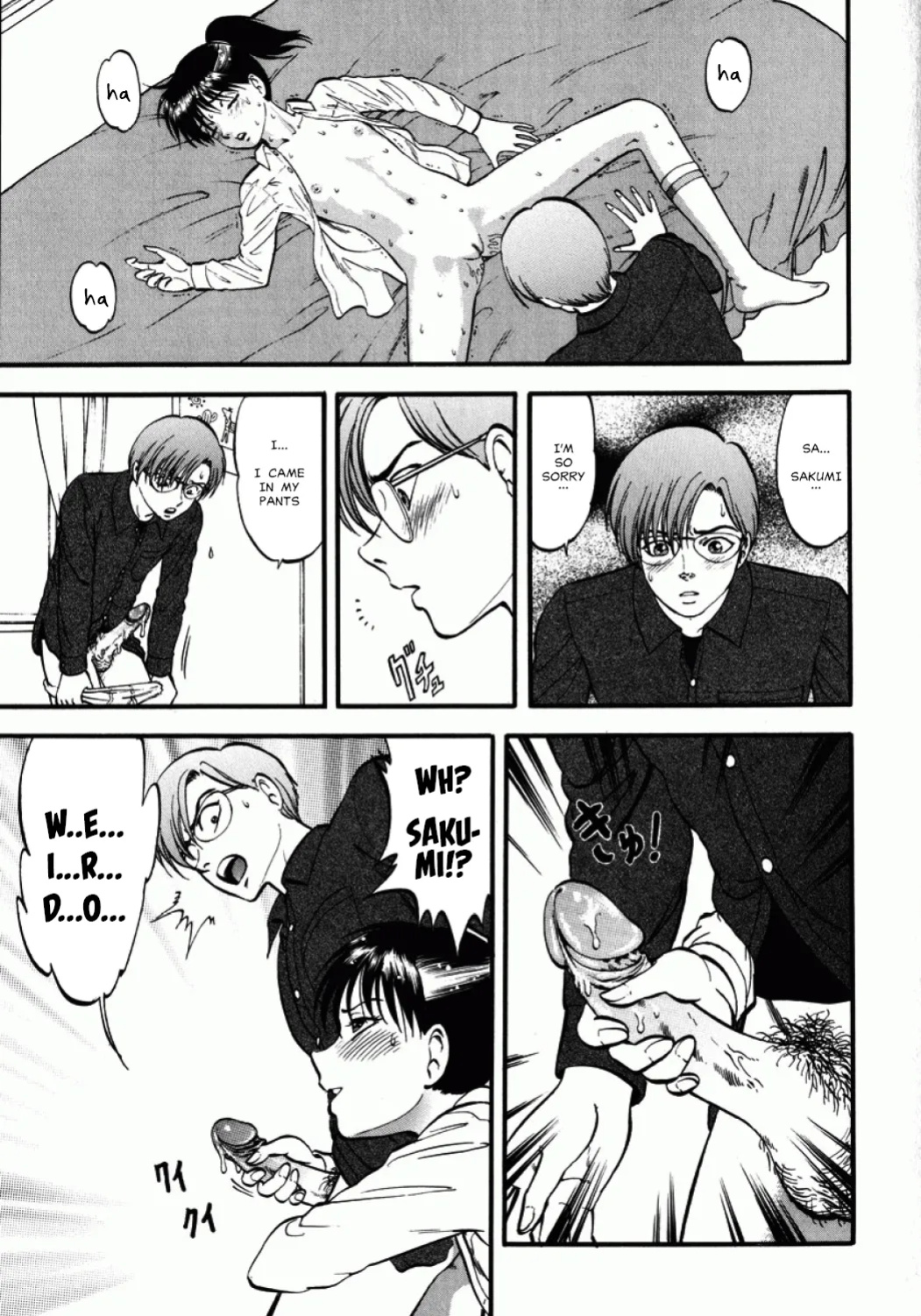 [Yoriu Mushi] Private Tutor Atsuya (19)(The Enchanted Hunter) [MisterJ167]