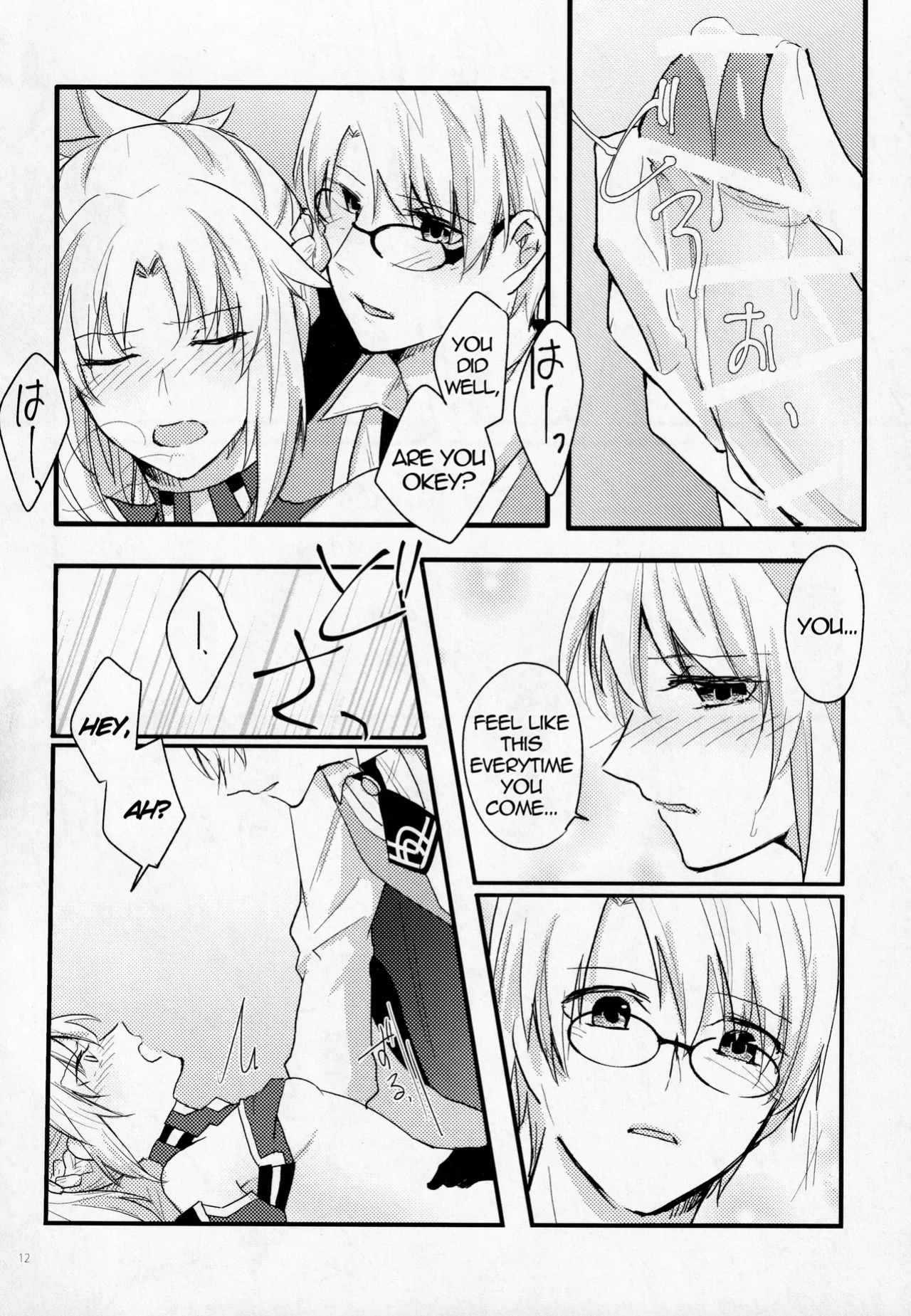 [Shokuzai (Monatsu)] Fetish & Lips (Fate/Grand Order)english [EHCOVE]